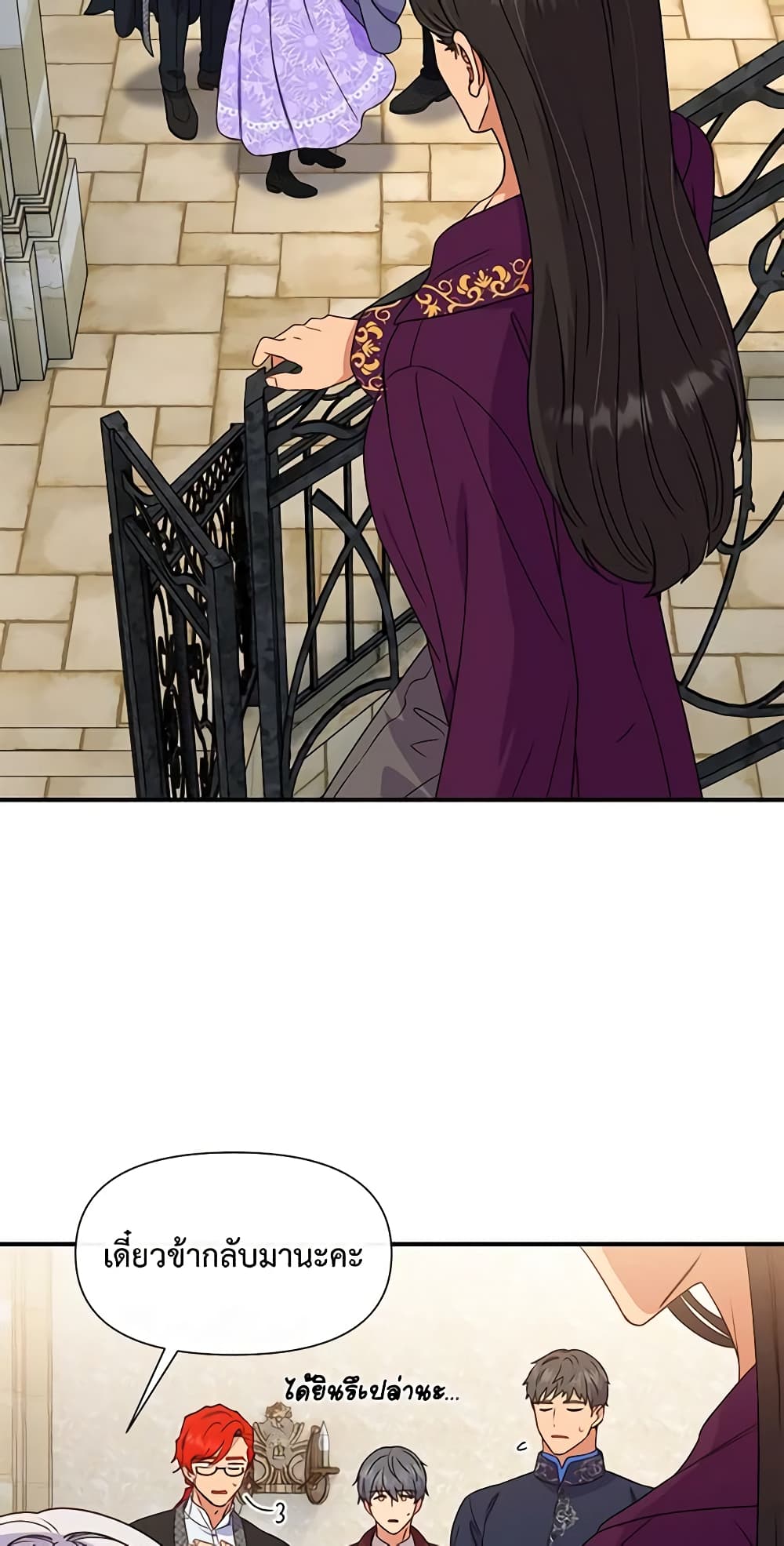 The Monster Duchess and Contract Princess page 6