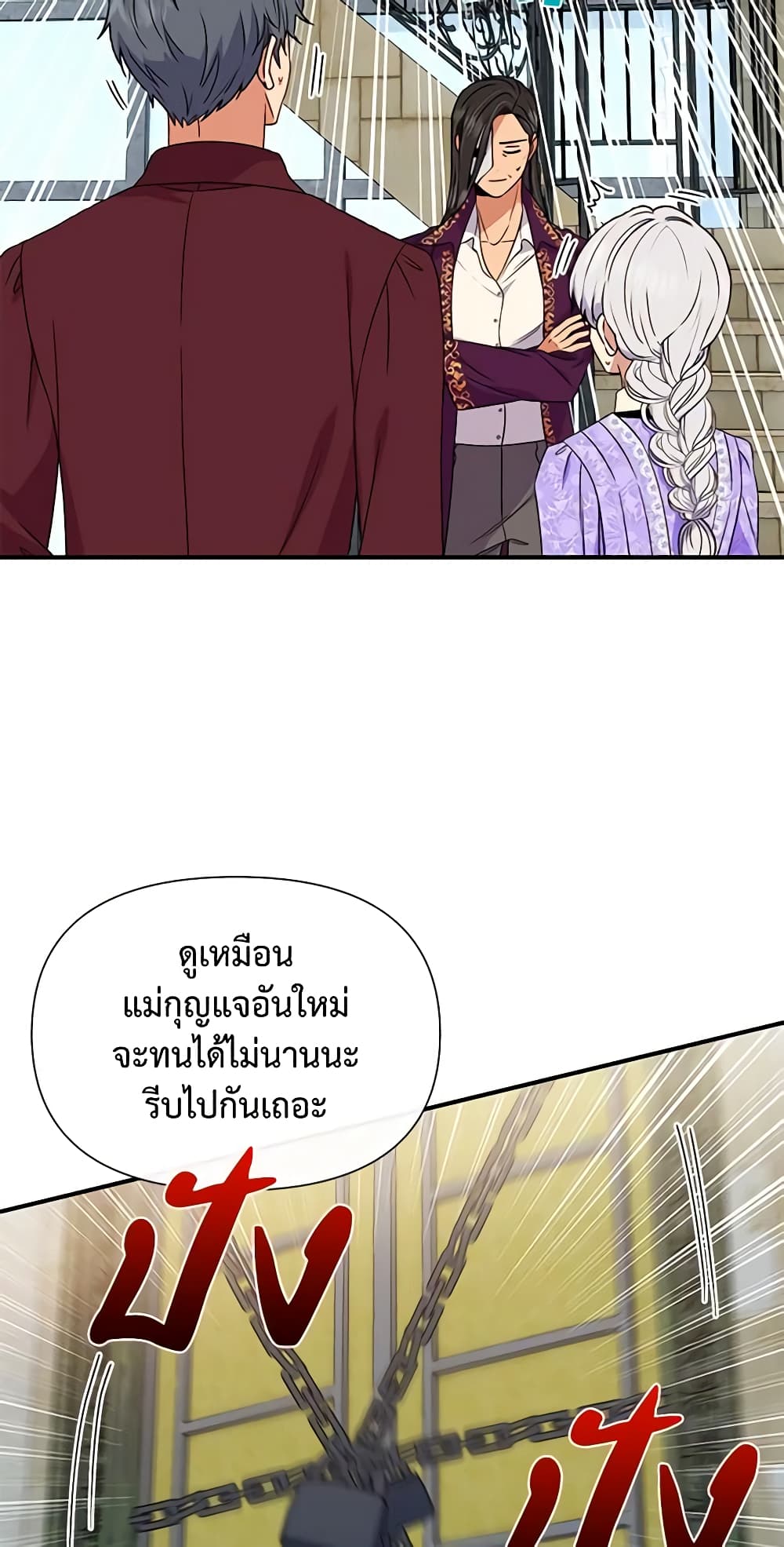 The Monster Duchess and Contract Princess page 11