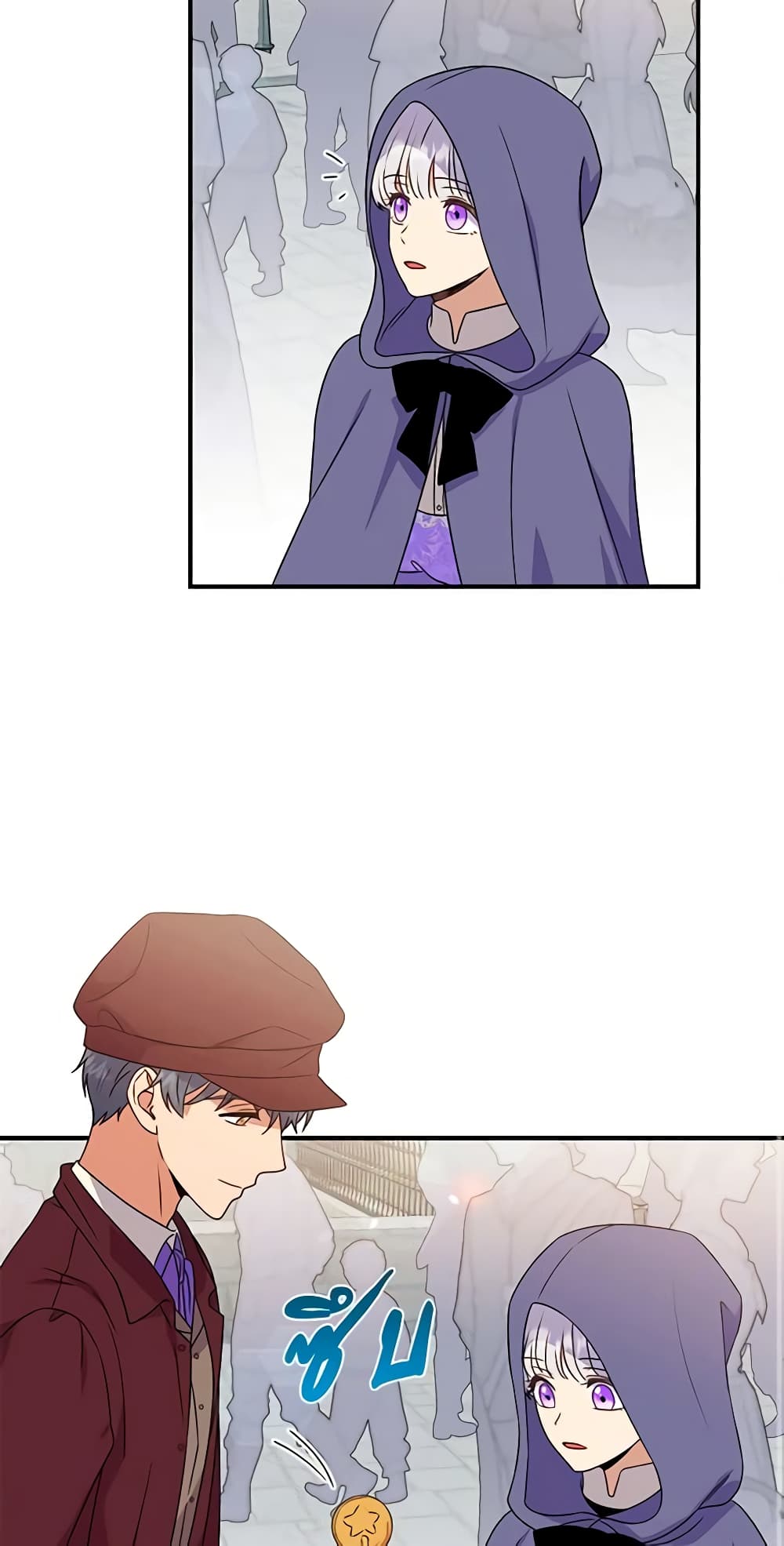 The Monster Duchess and Contract Princess page 25