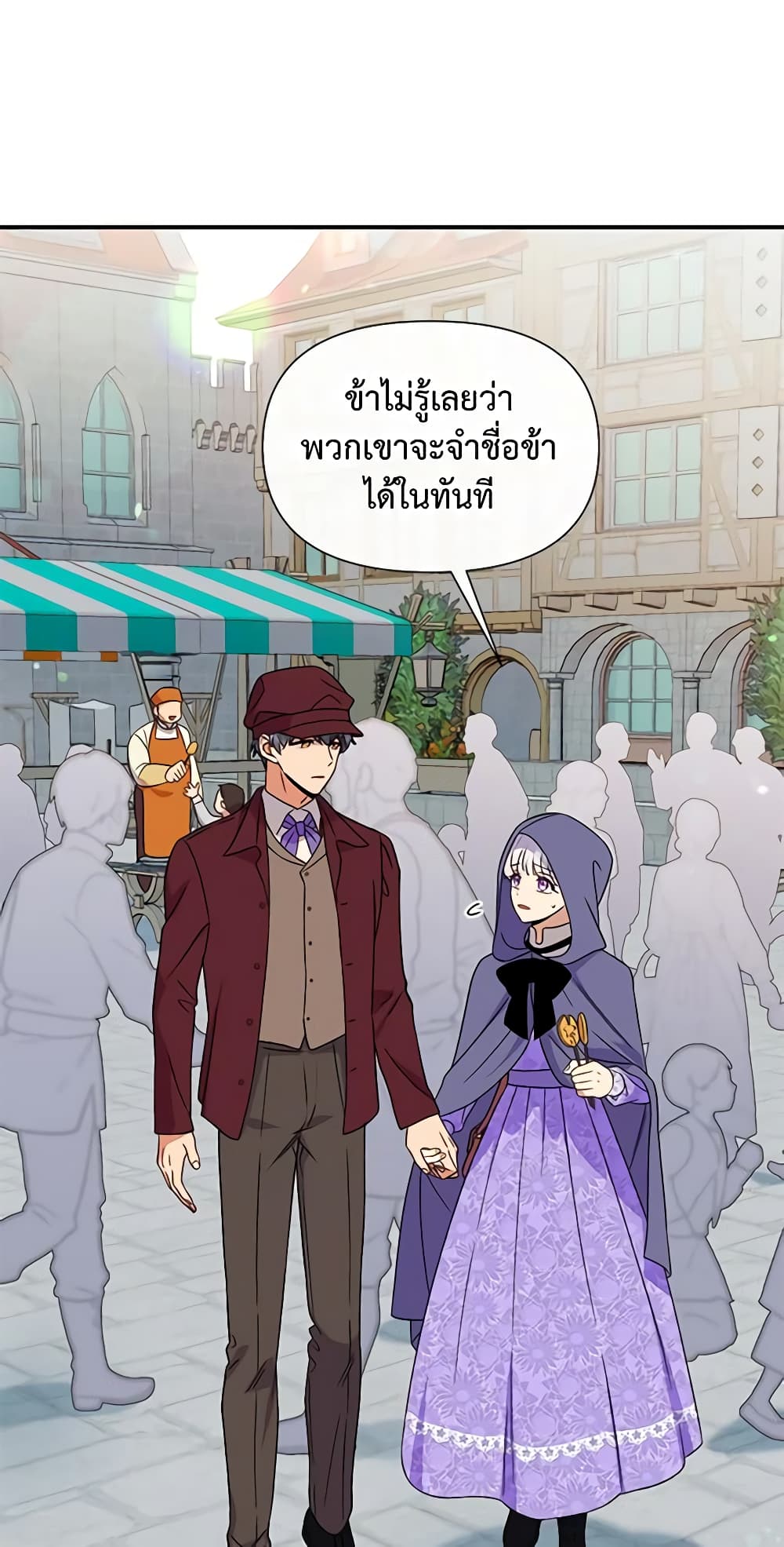 The Monster Duchess and Contract Princess page 31