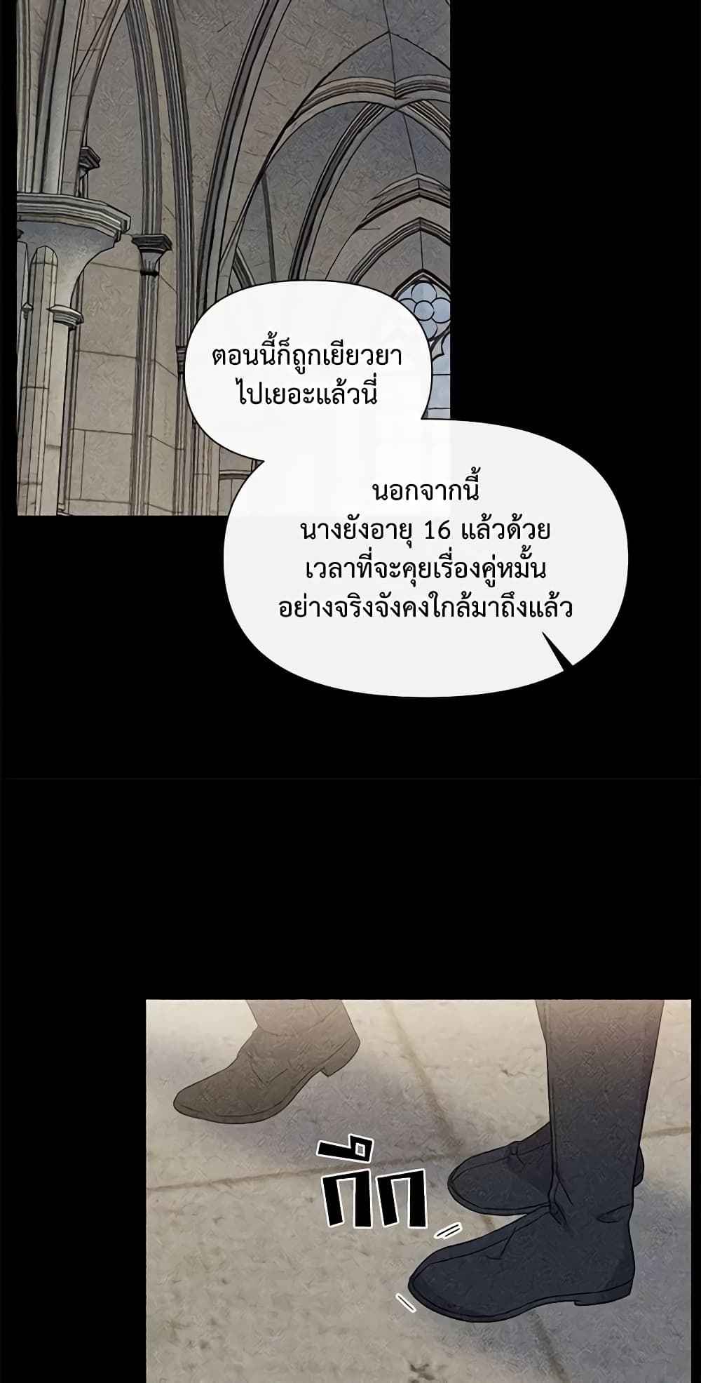 The Monster Duchess and Contract Princess page 44