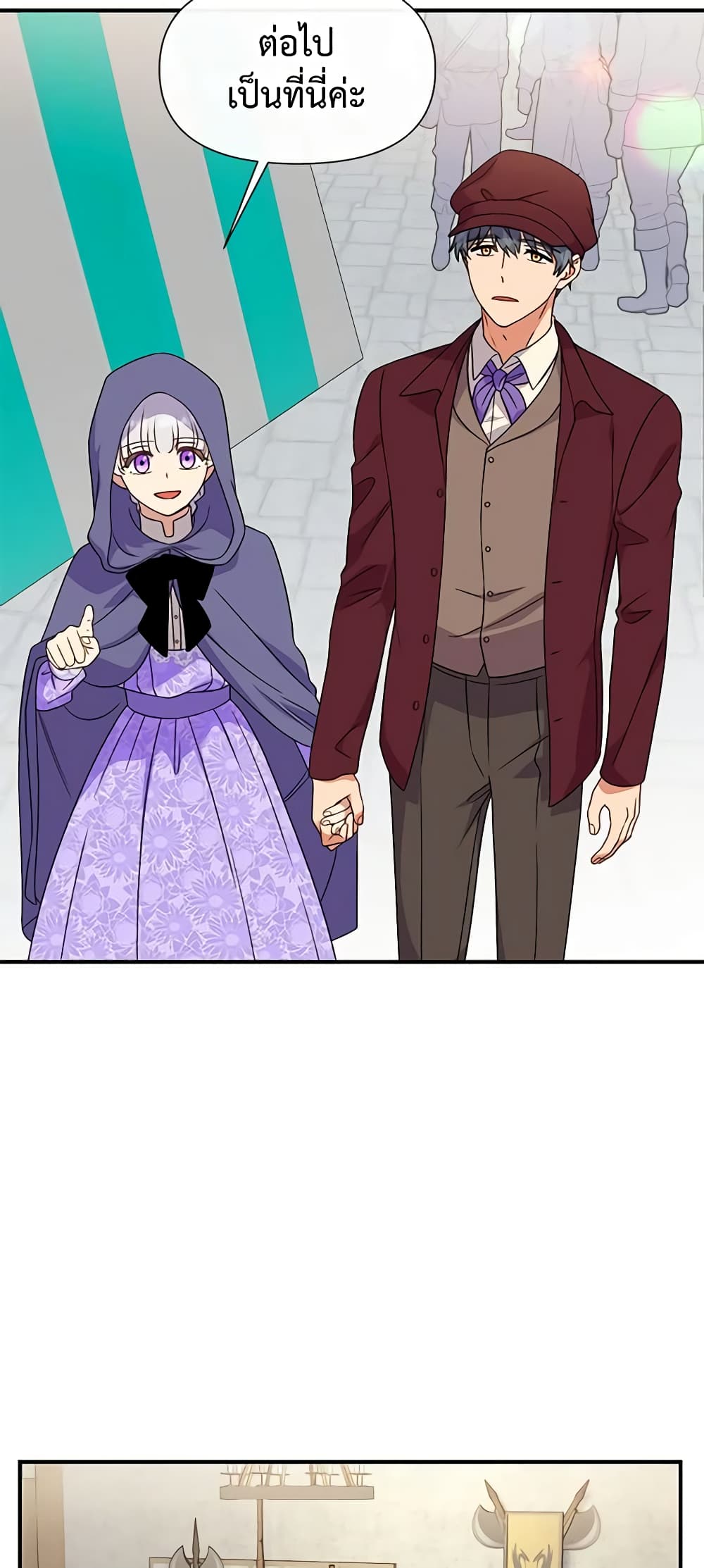 The Monster Duchess and Contract Princess page 7