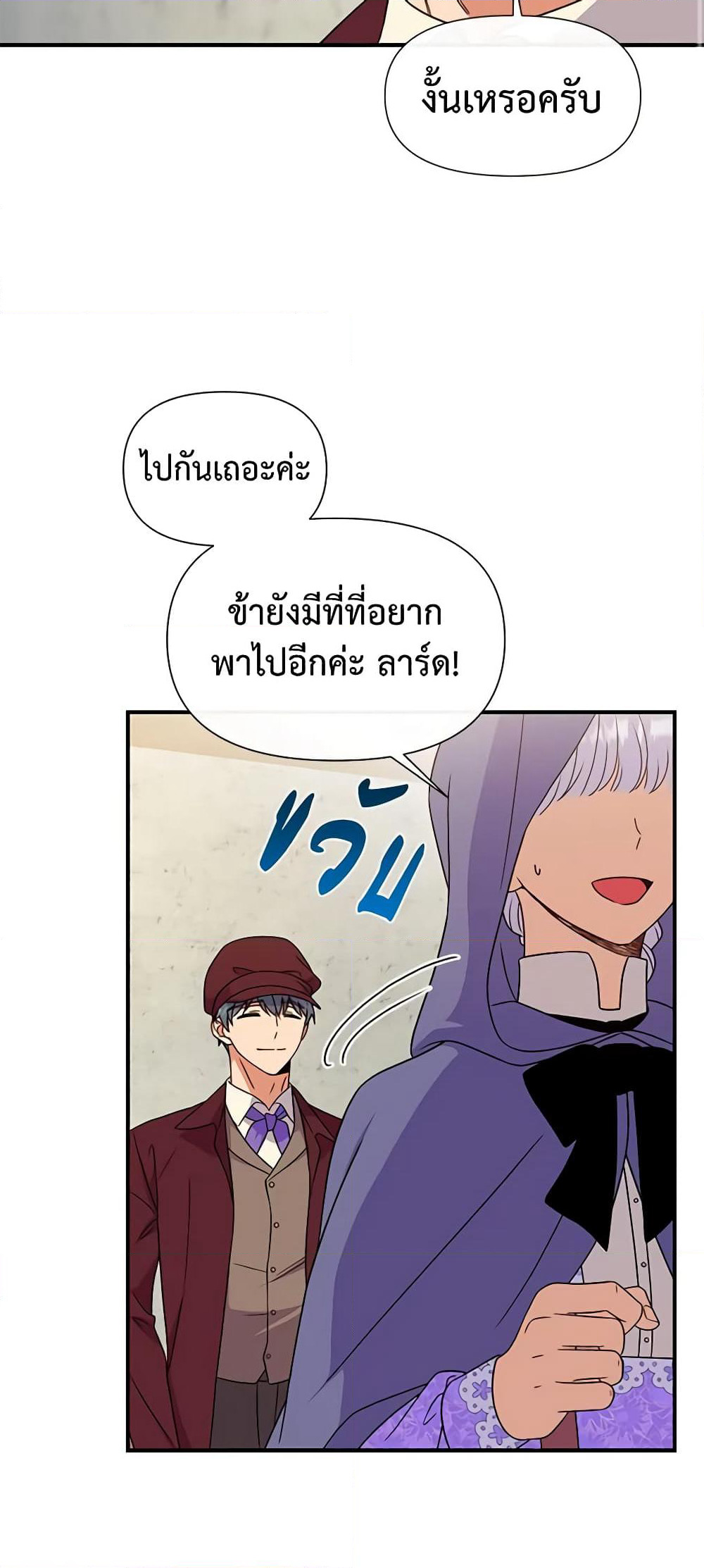 The Monster Duchess and Contract Princess page 13