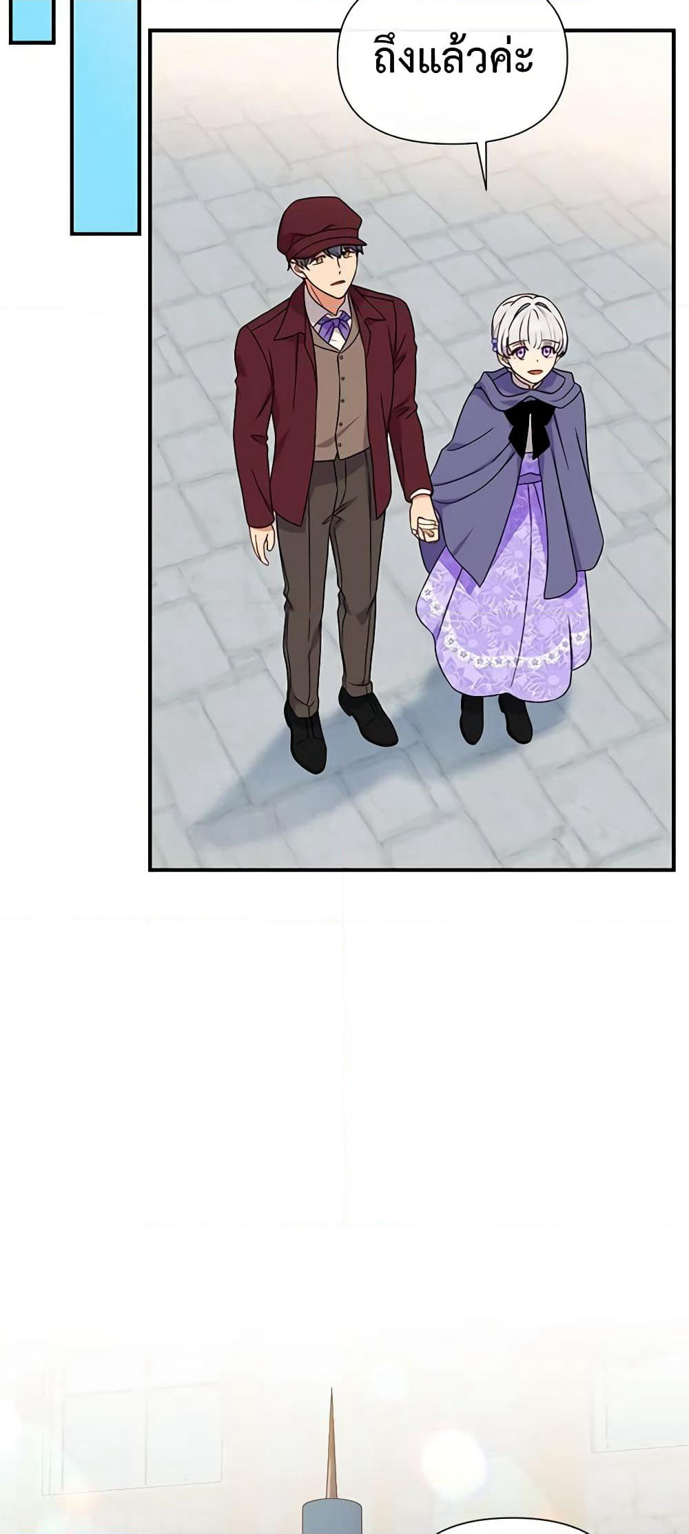 The Monster Duchess and Contract Princess page 17