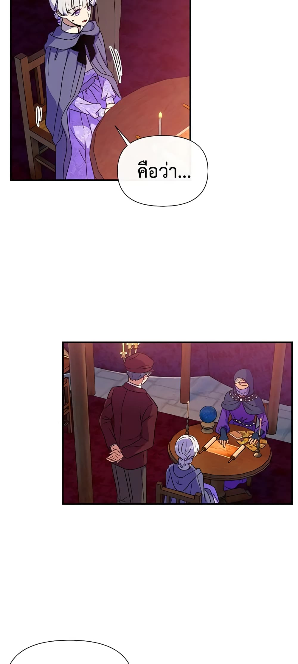 The Monster Duchess and Contract Princess page 24