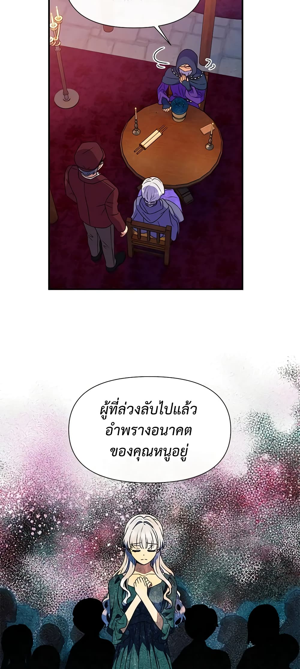 The Monster Duchess and Contract Princess page 30