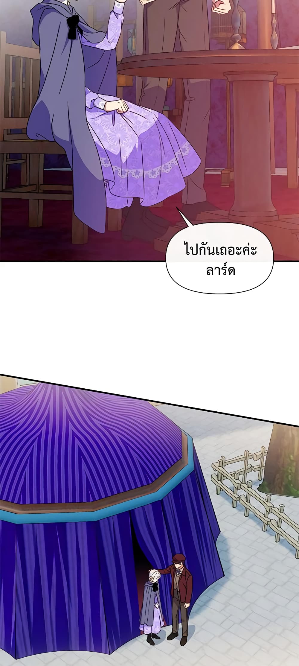 The Monster Duchess and Contract Princess page 36