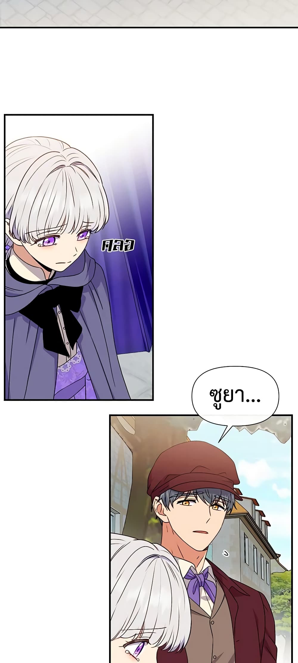 The Monster Duchess and Contract Princess page 37