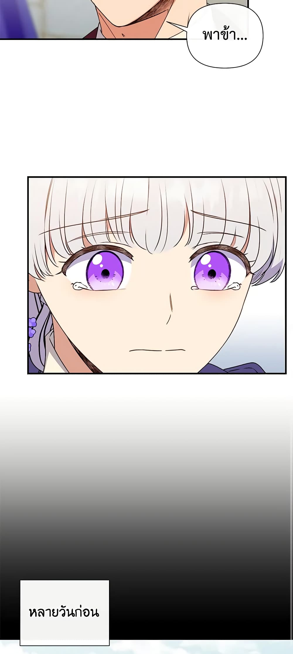 The Monster Duchess and Contract Princess page 42