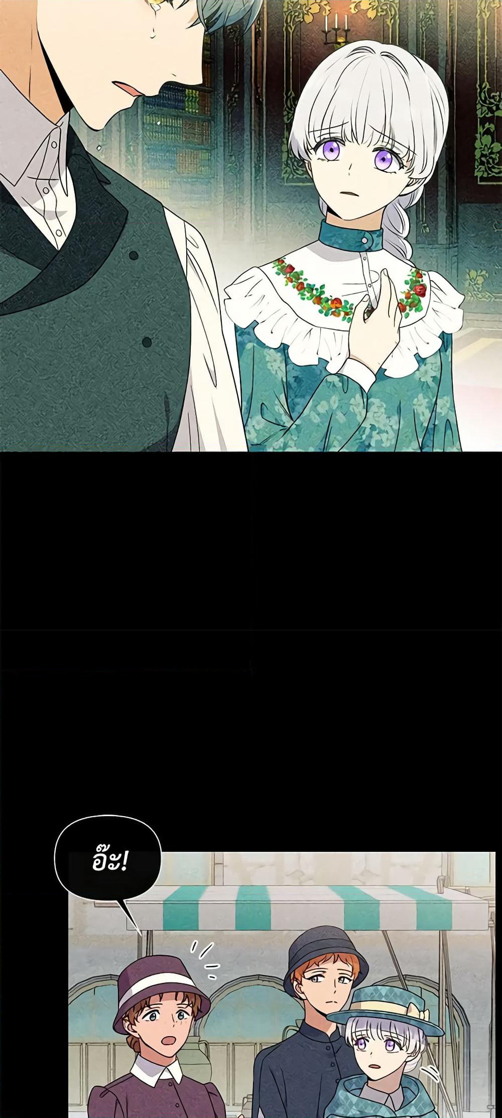 The Monster Duchess and Contract Princess page 45