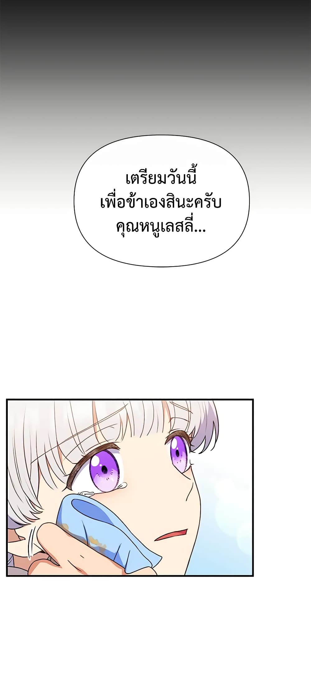 The Monster Duchess and Contract Princess page 48