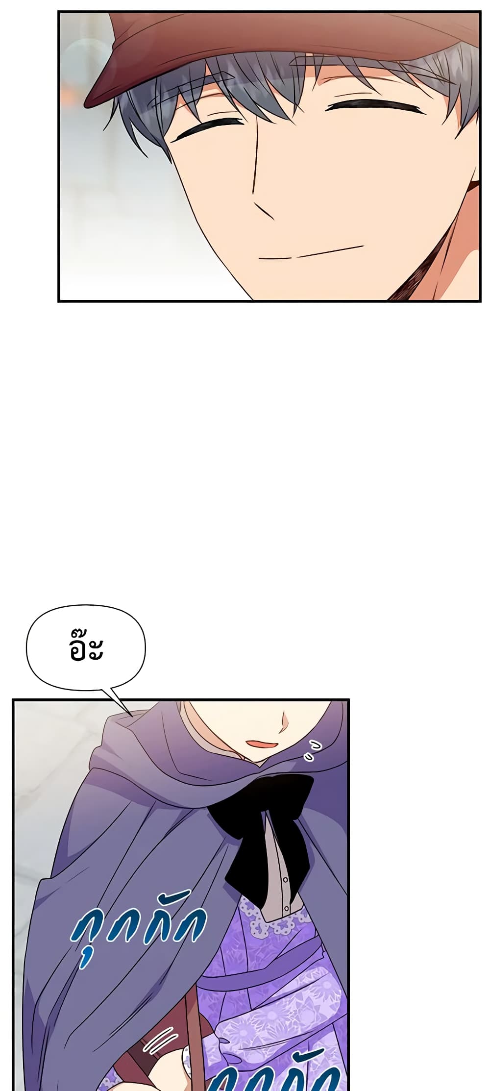 The Monster Duchess and Contract Princess page 49
