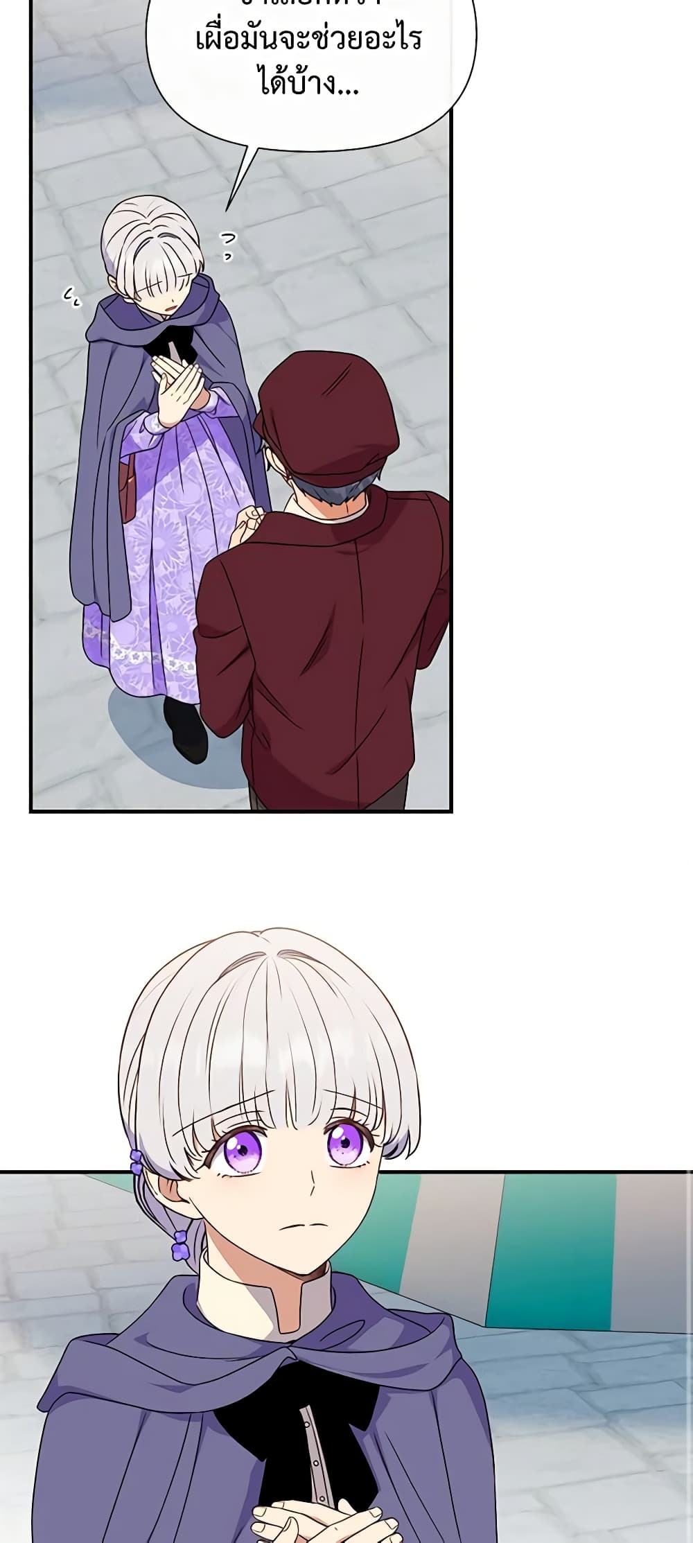 The Monster Duchess and Contract Princess page 52