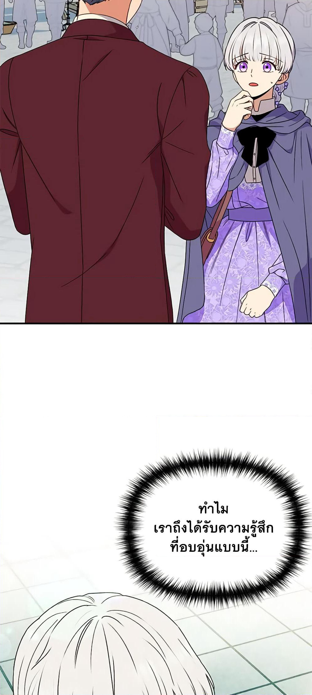 The Monster Duchess and Contract Princess page 56