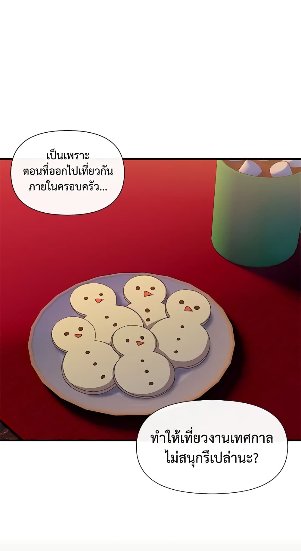 The Monster Duchess and Contract Princess page 7