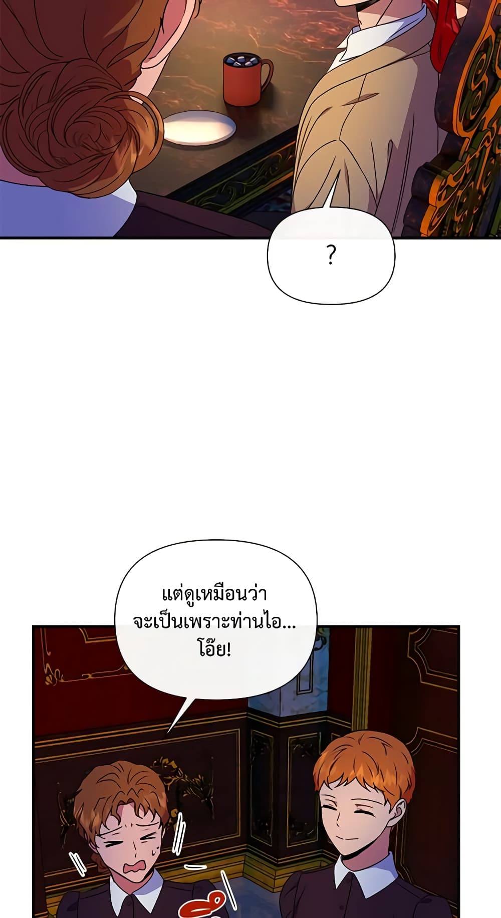 The Monster Duchess and Contract Princess page 27