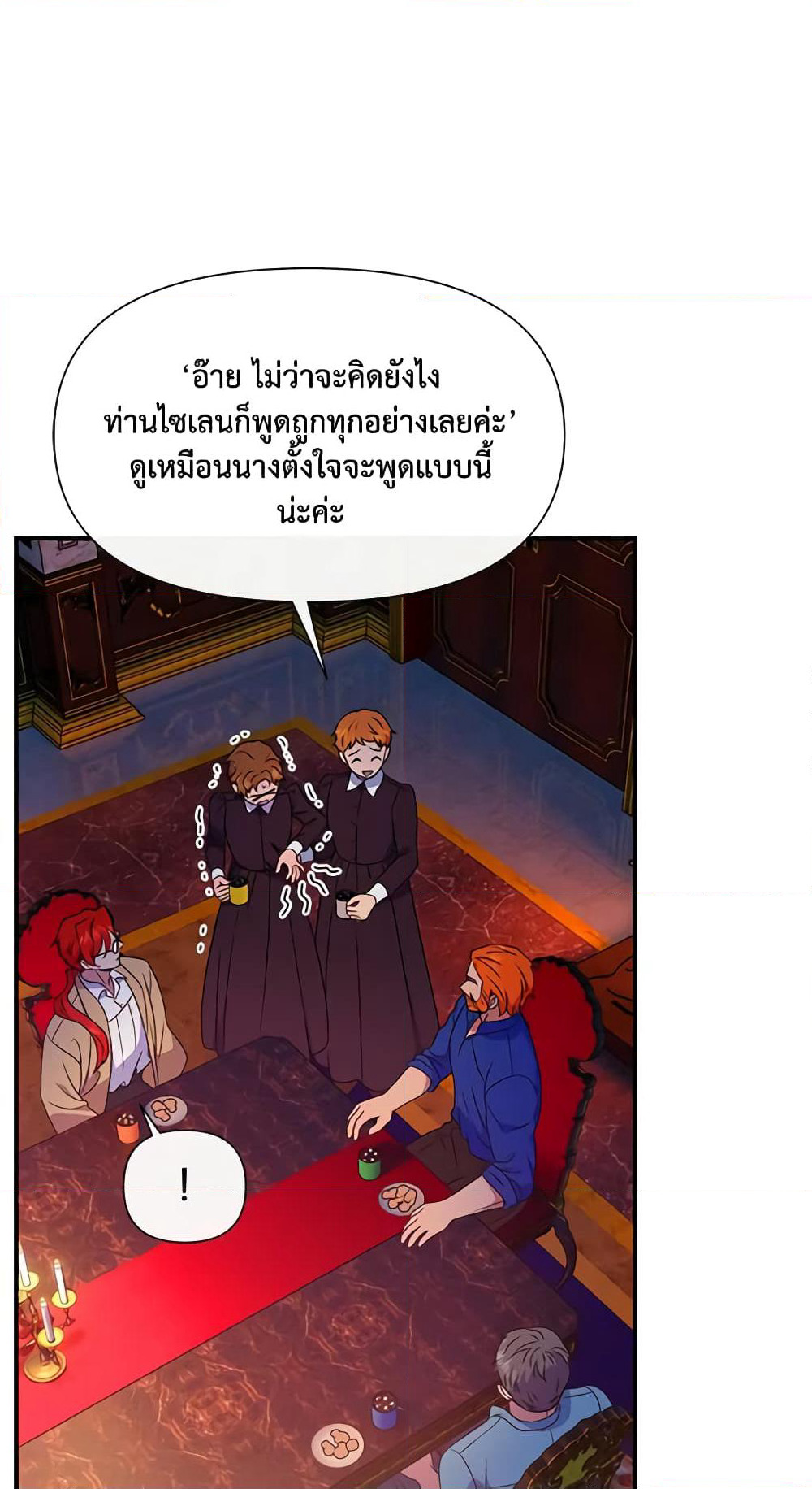 The Monster Duchess and Contract Princess page 29
