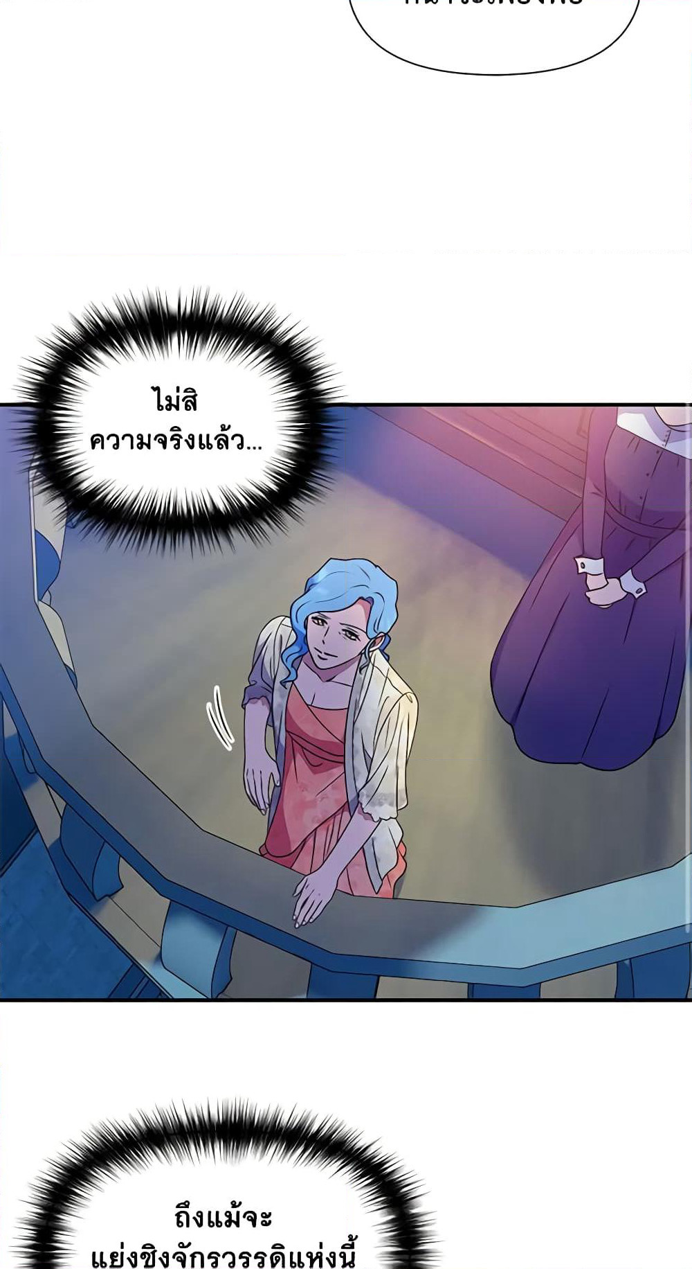 The Monster Duchess and Contract Princess page 41