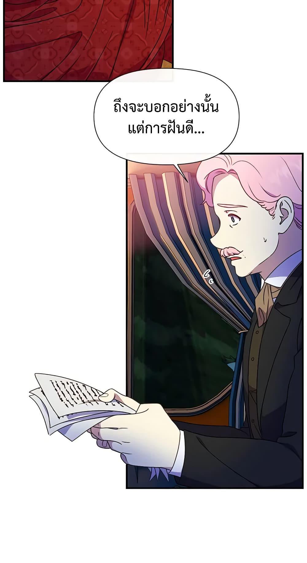 The Monster Duchess and Contract Princess page 49