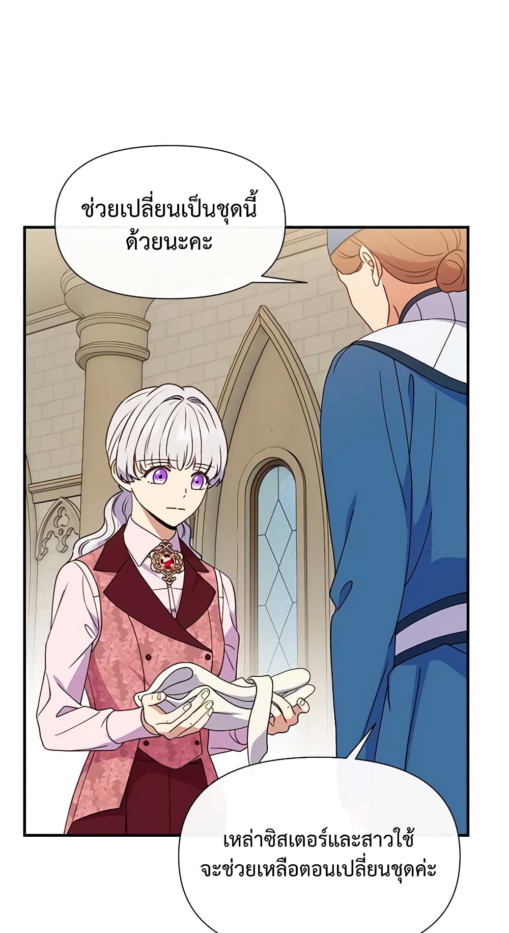 The Monster Duchess and Contract Princess page 59