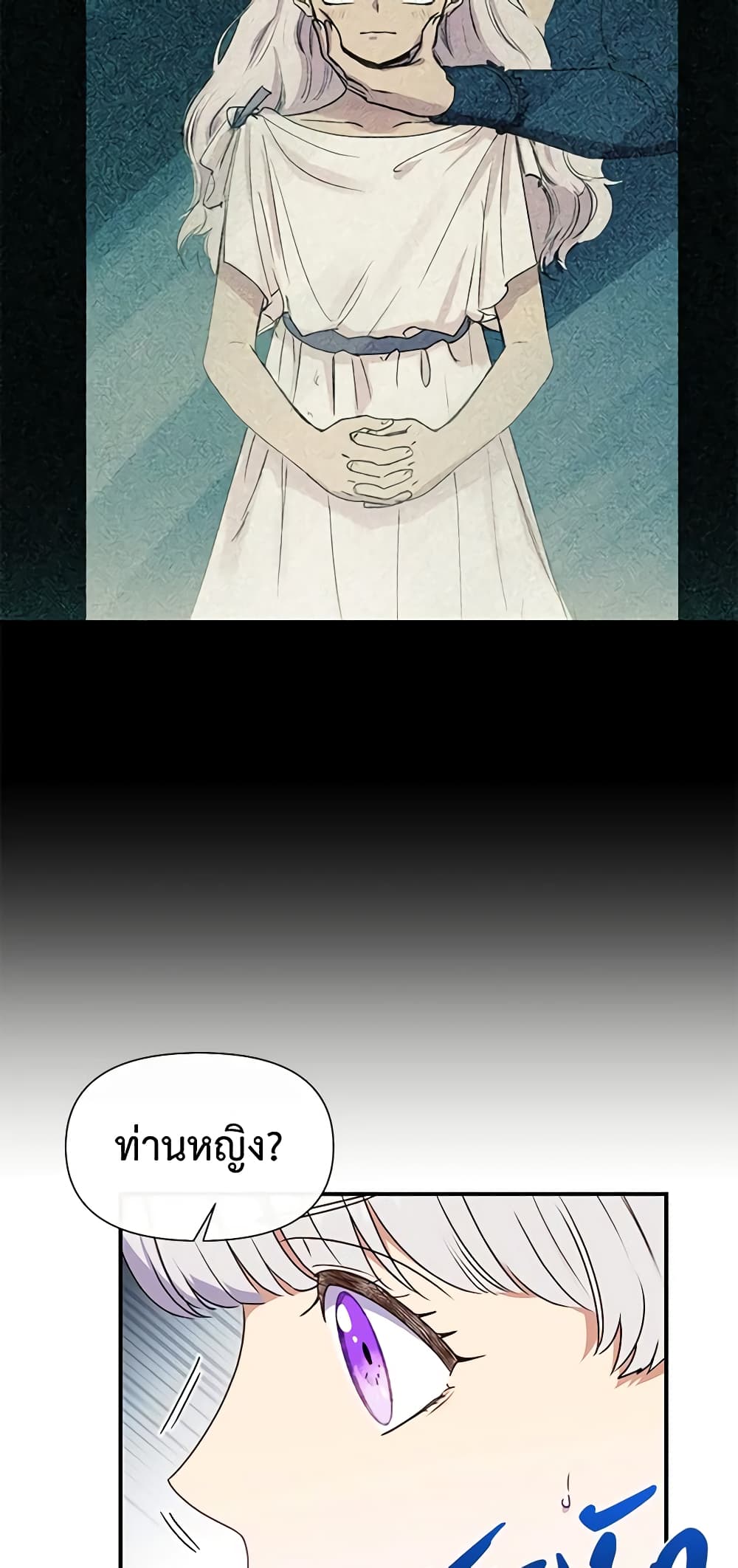 The Monster Duchess and Contract Princess page 8