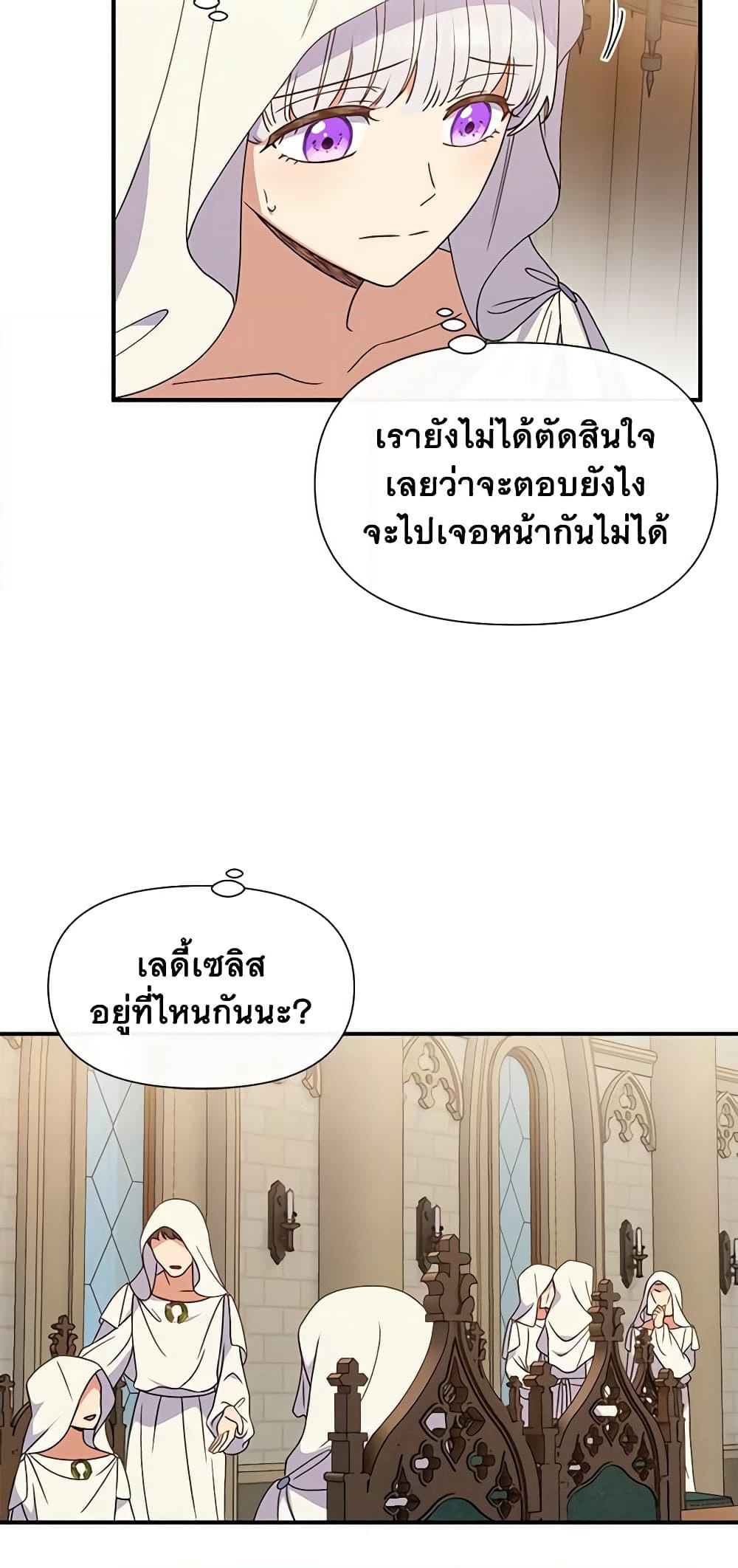 The Monster Duchess and Contract Princess page 14