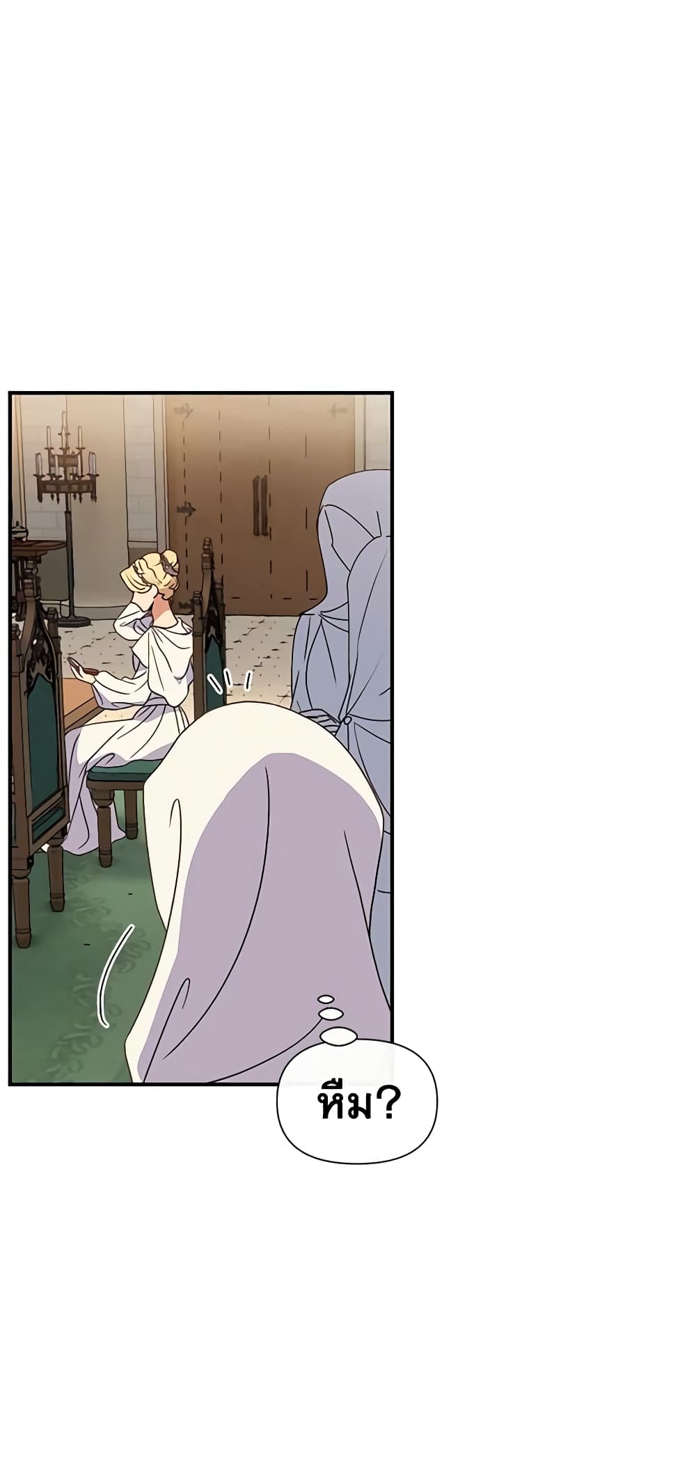 The Monster Duchess and Contract Princess page 15