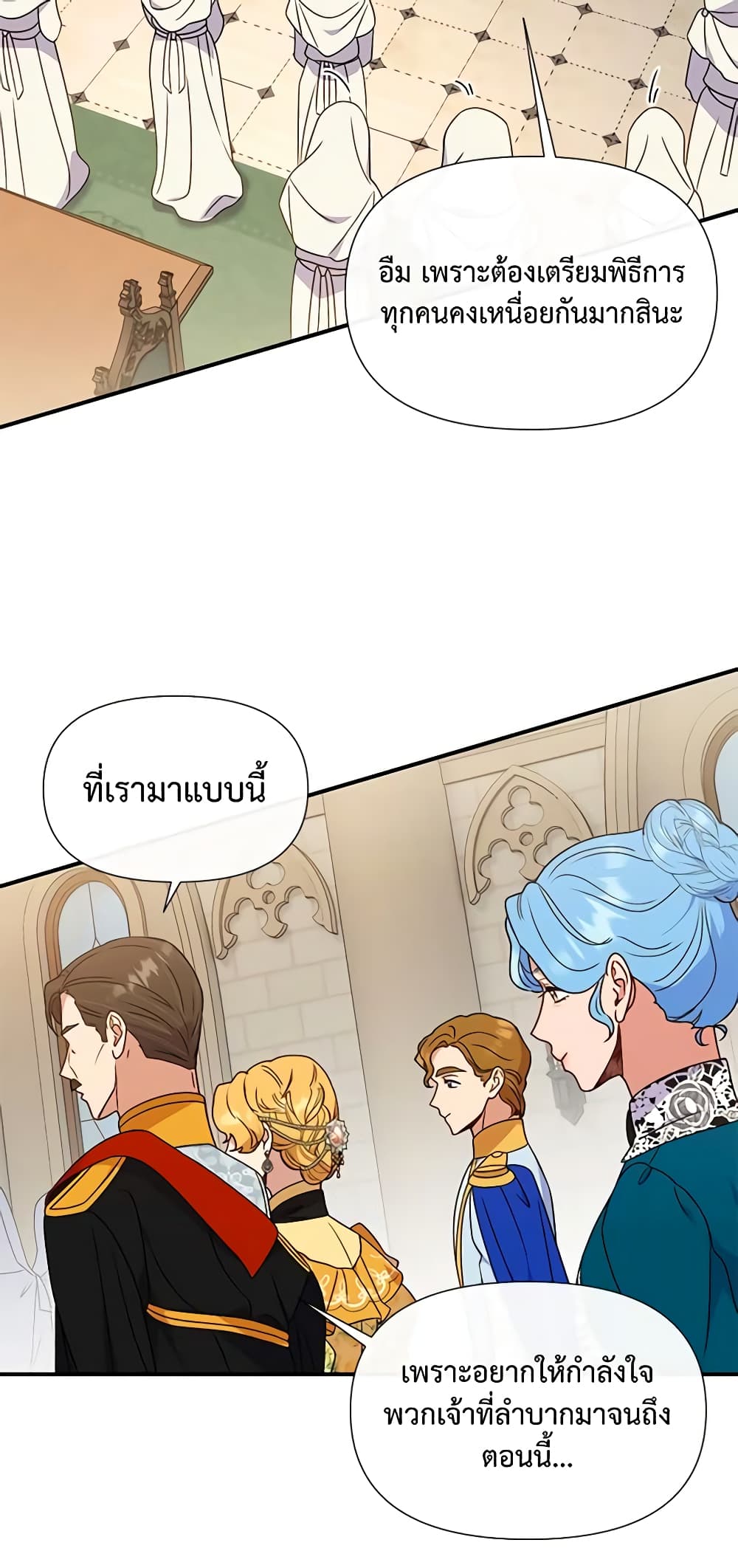 The Monster Duchess and Contract Princess page 26
