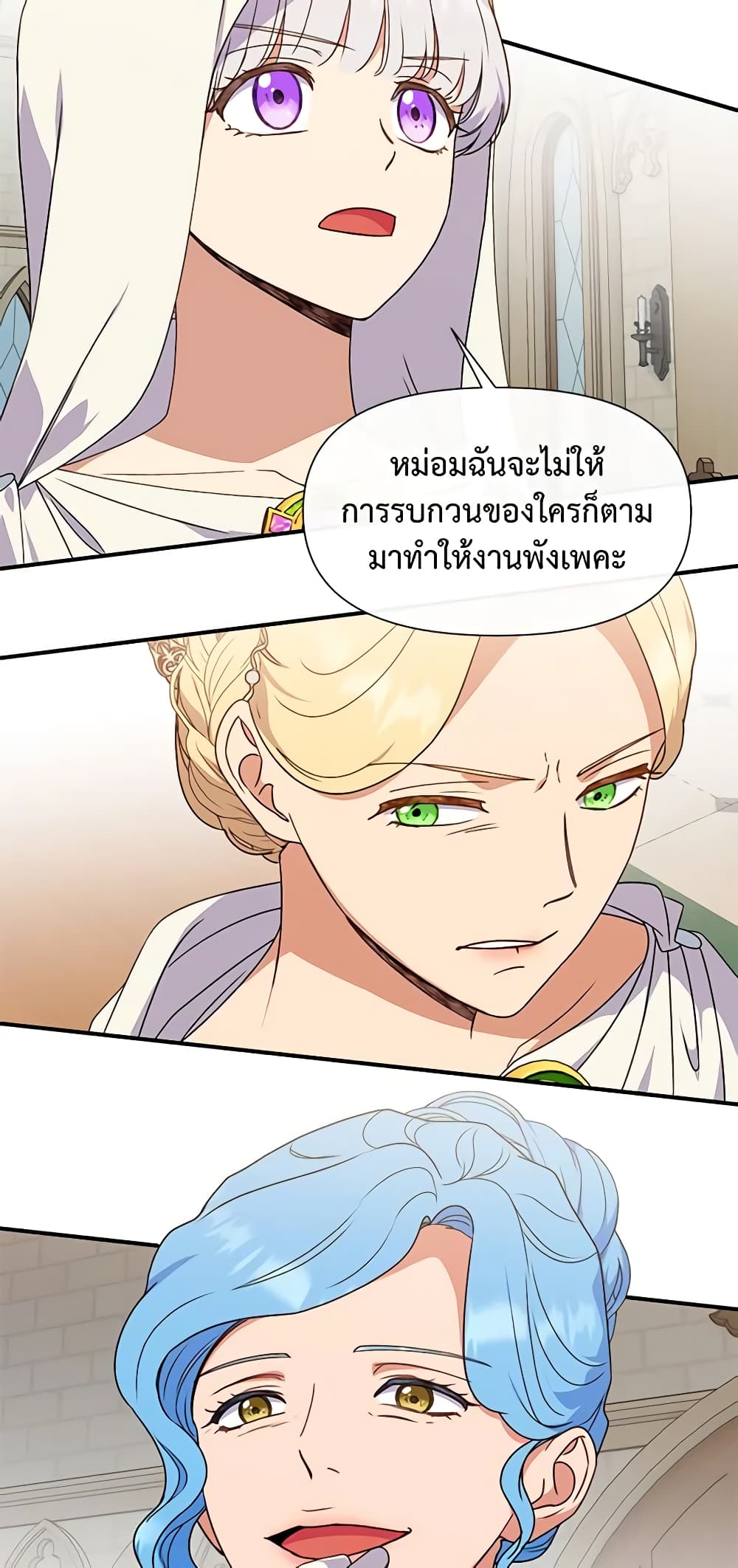 The Monster Duchess and Contract Princess page 33