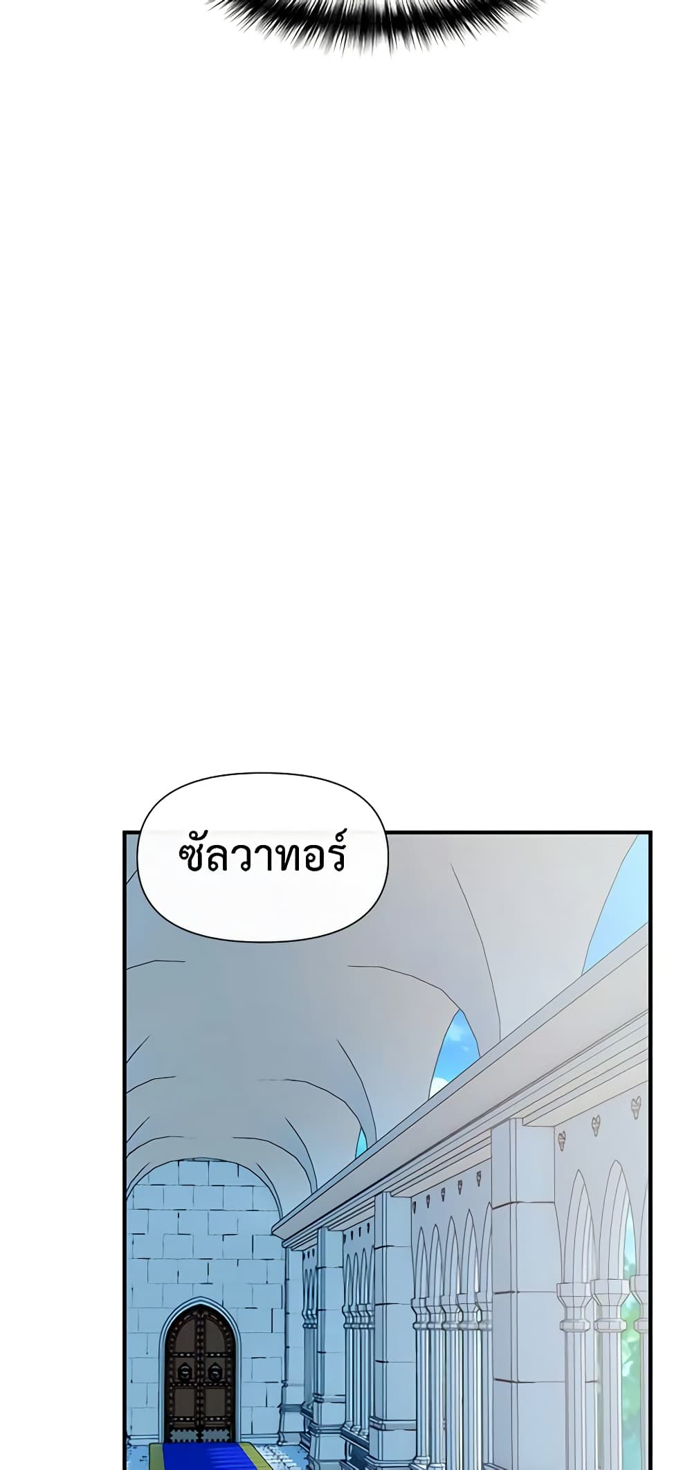 The Monster Duchess and Contract Princess page 37