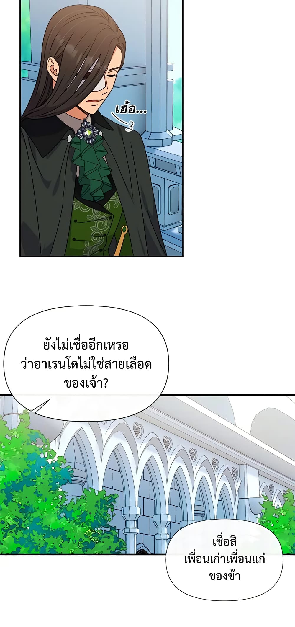 The Monster Duchess and Contract Princess page 39