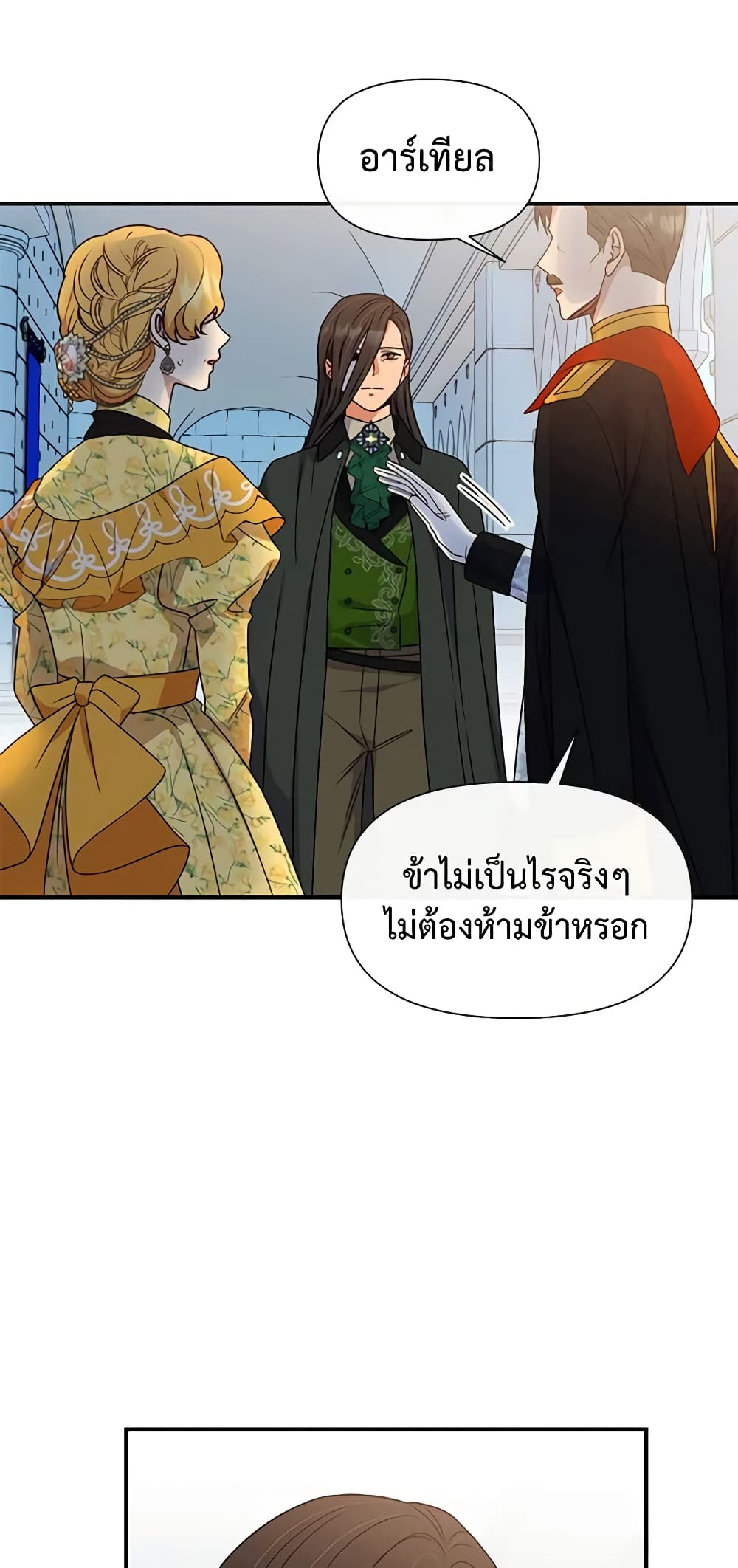 The Monster Duchess and Contract Princess page 41