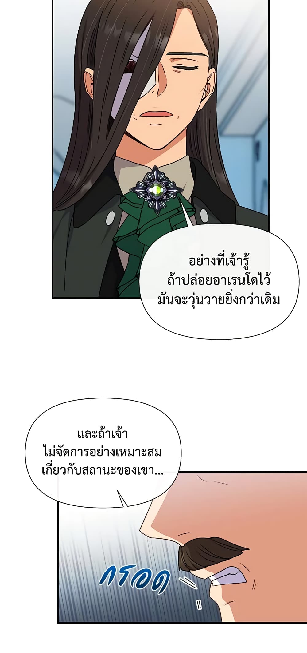 The Monster Duchess and Contract Princess page 42