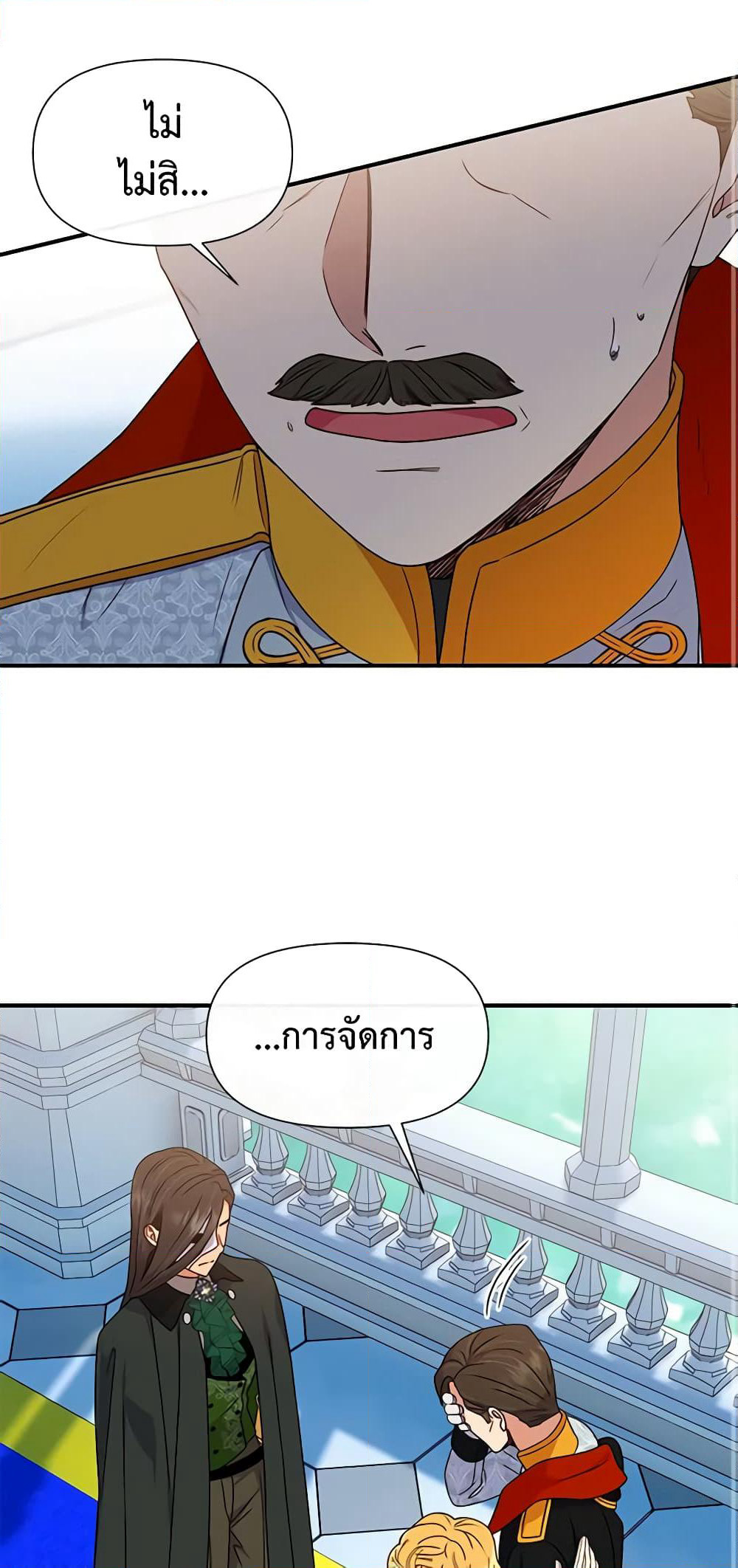 The Monster Duchess and Contract Princess page 44