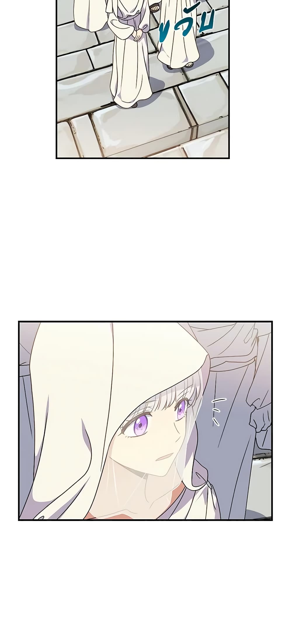 The Monster Duchess and Contract Princess page 57