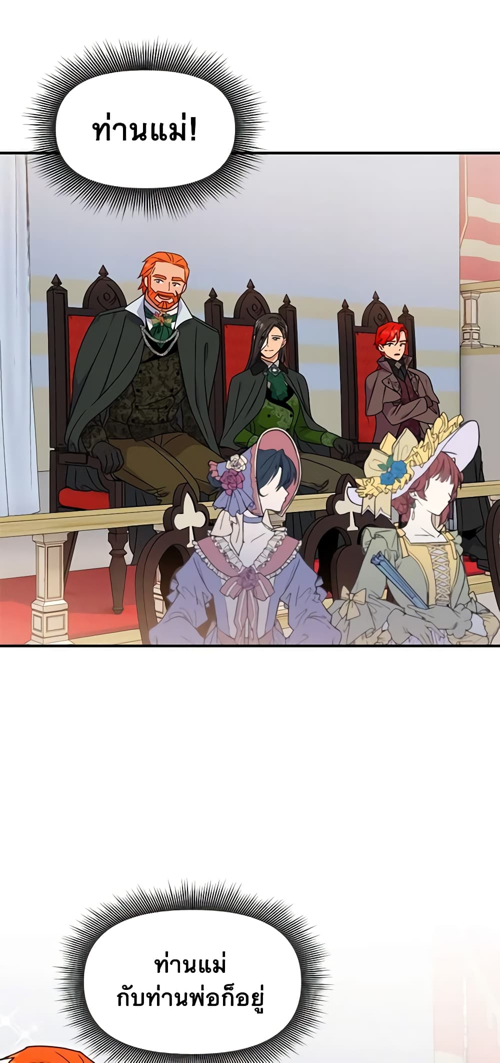 The Monster Duchess and Contract Princess page 58