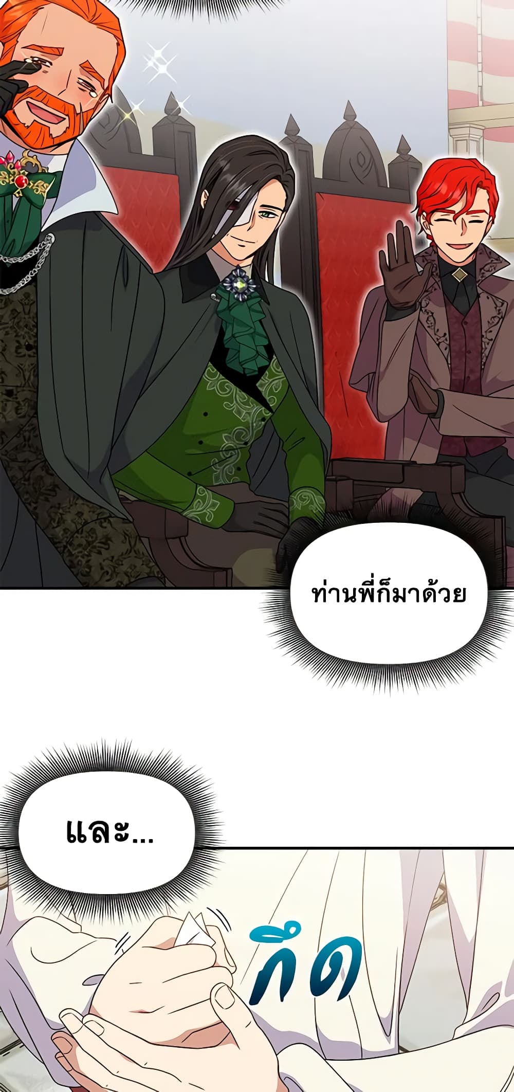 The Monster Duchess and Contract Princess page 59