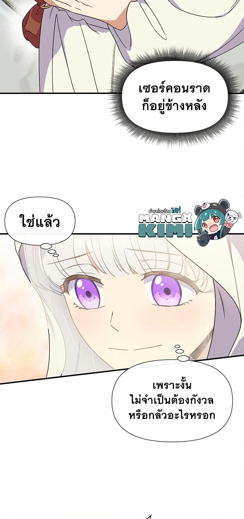 The Monster Duchess and Contract Princess page 60