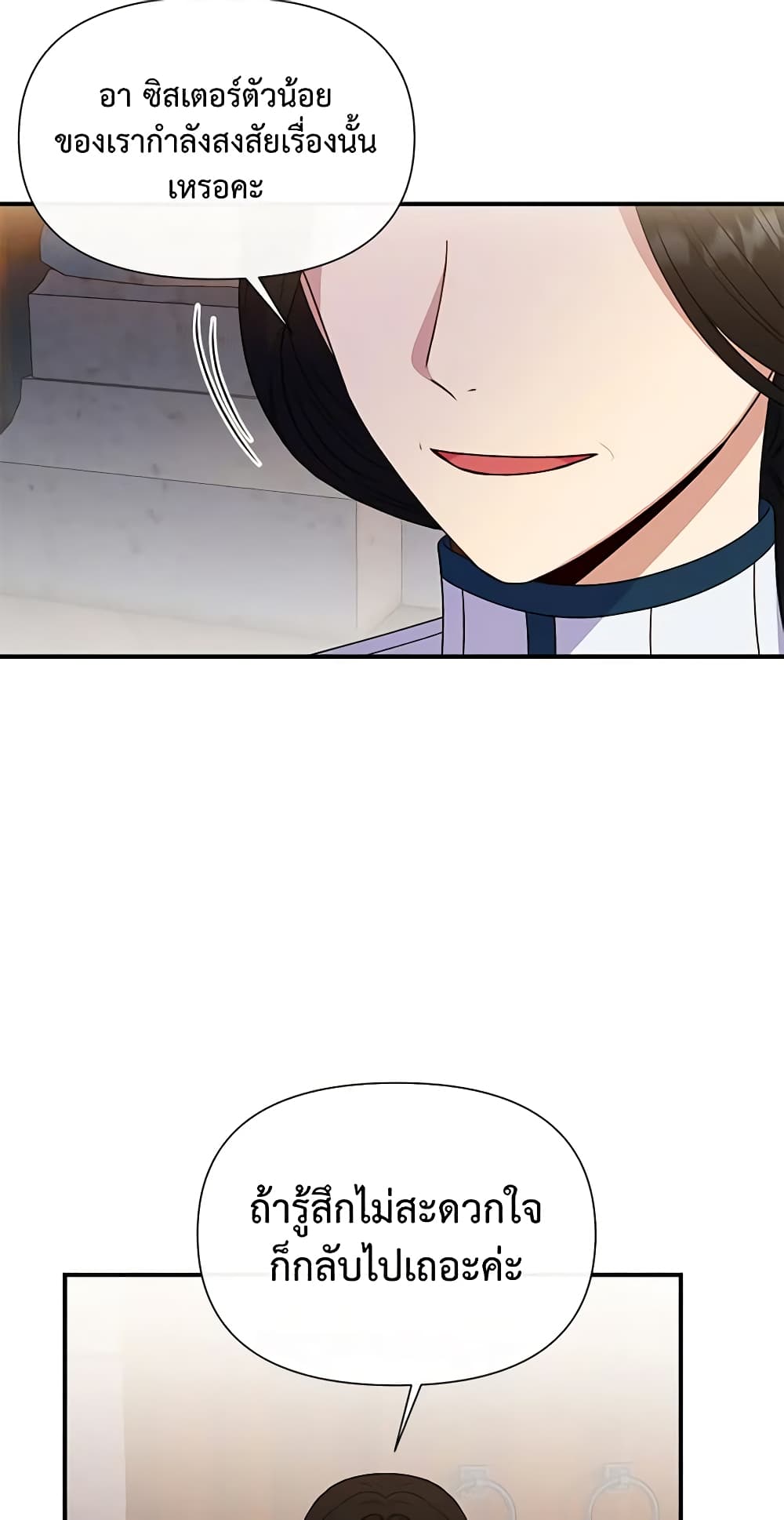 The Monster Duchess and Contract Princess page 9