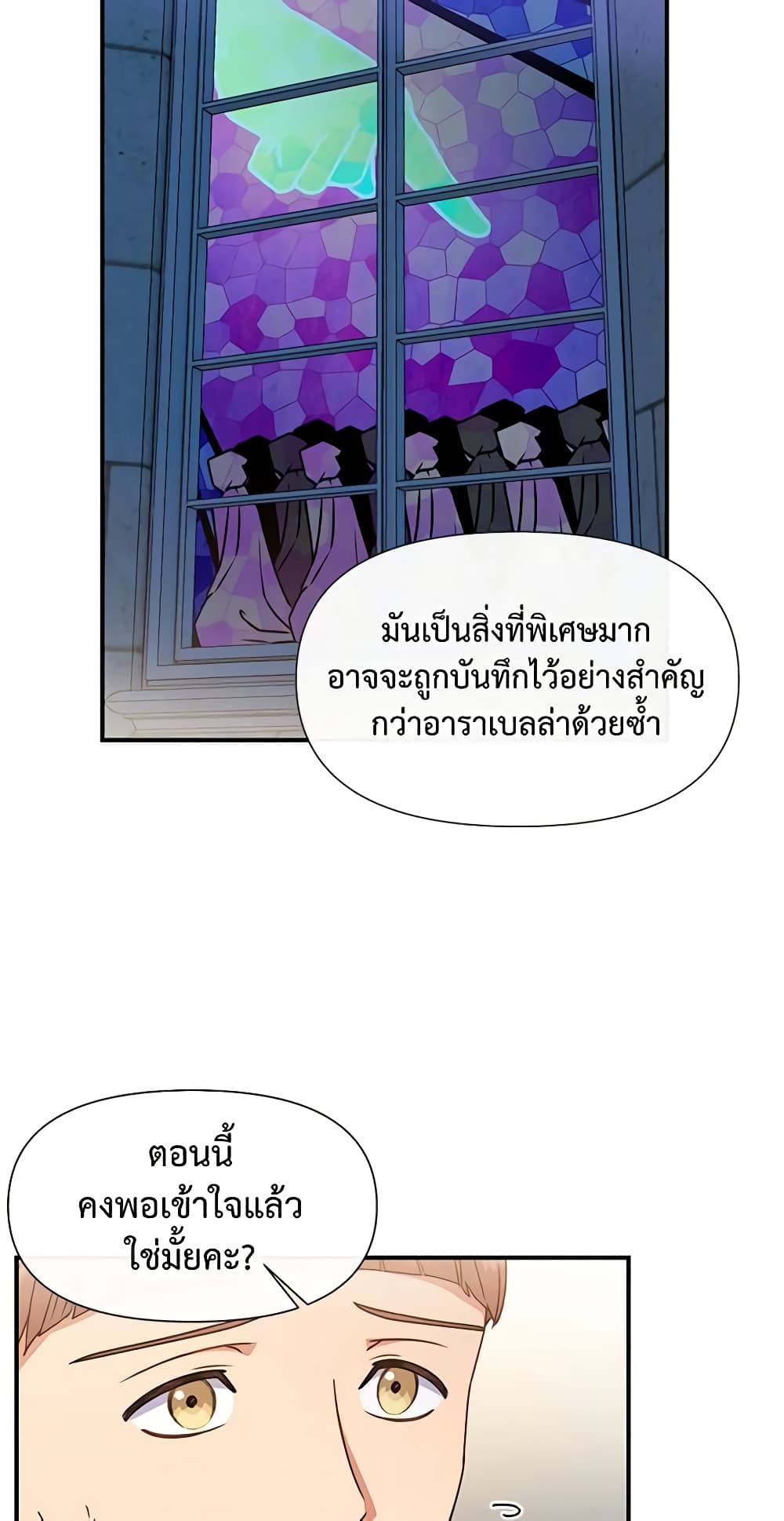 The Monster Duchess and Contract Princess page 12