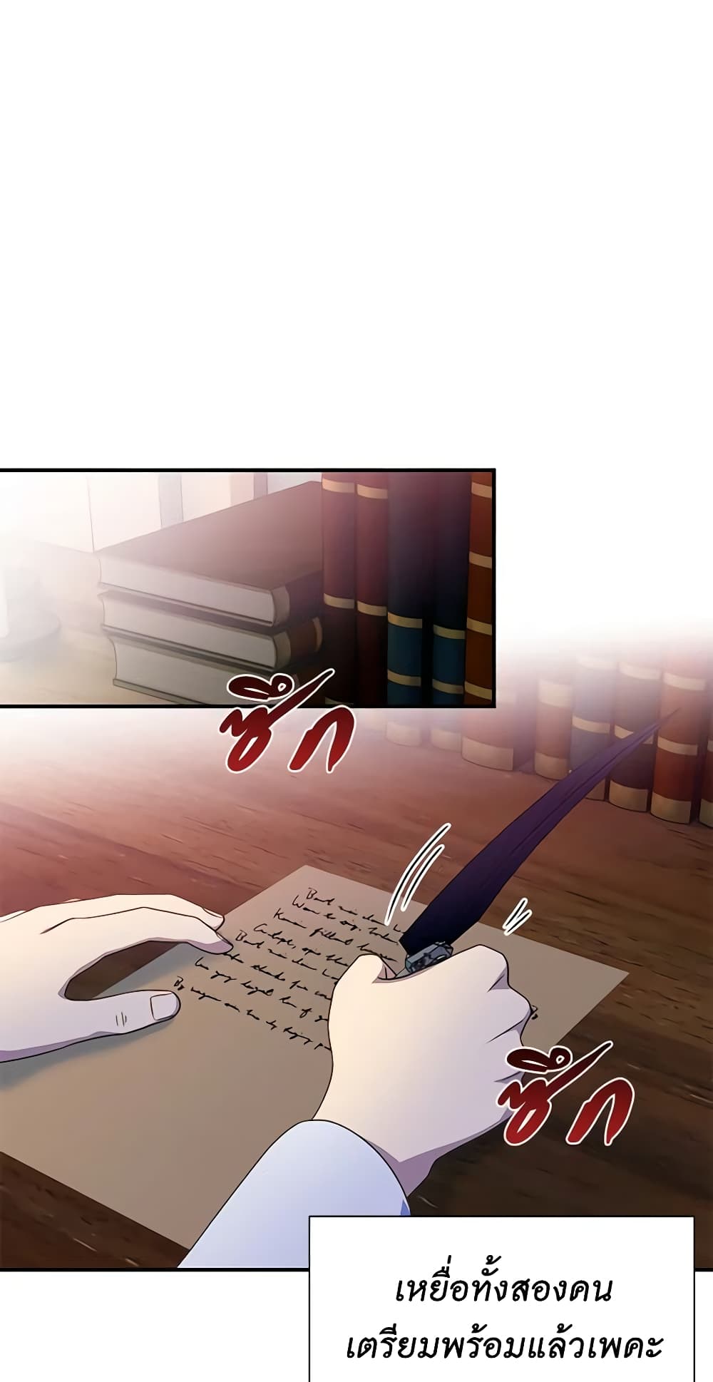 The Monster Duchess and Contract Princess page 16