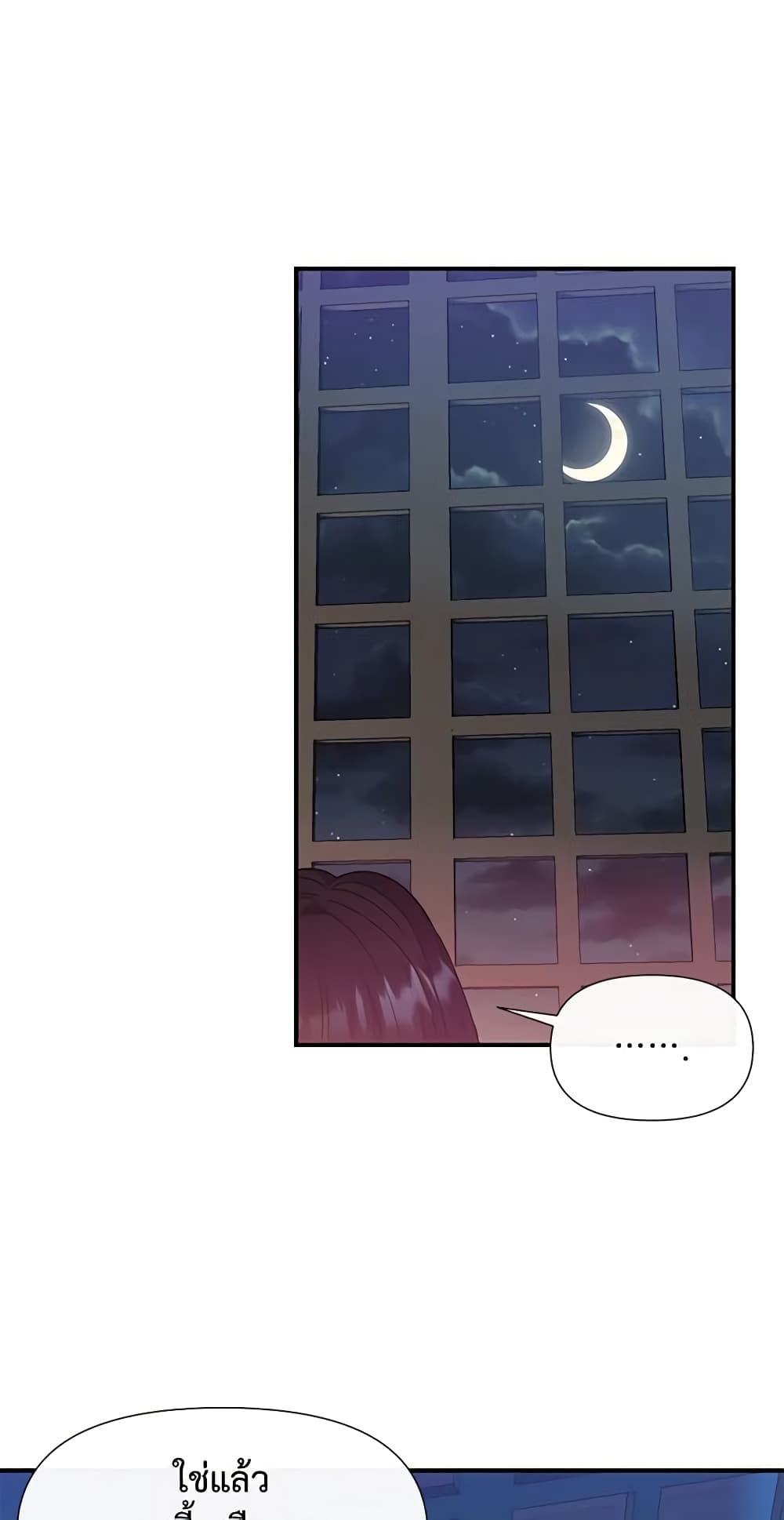 The Monster Duchess and Contract Princess page 19