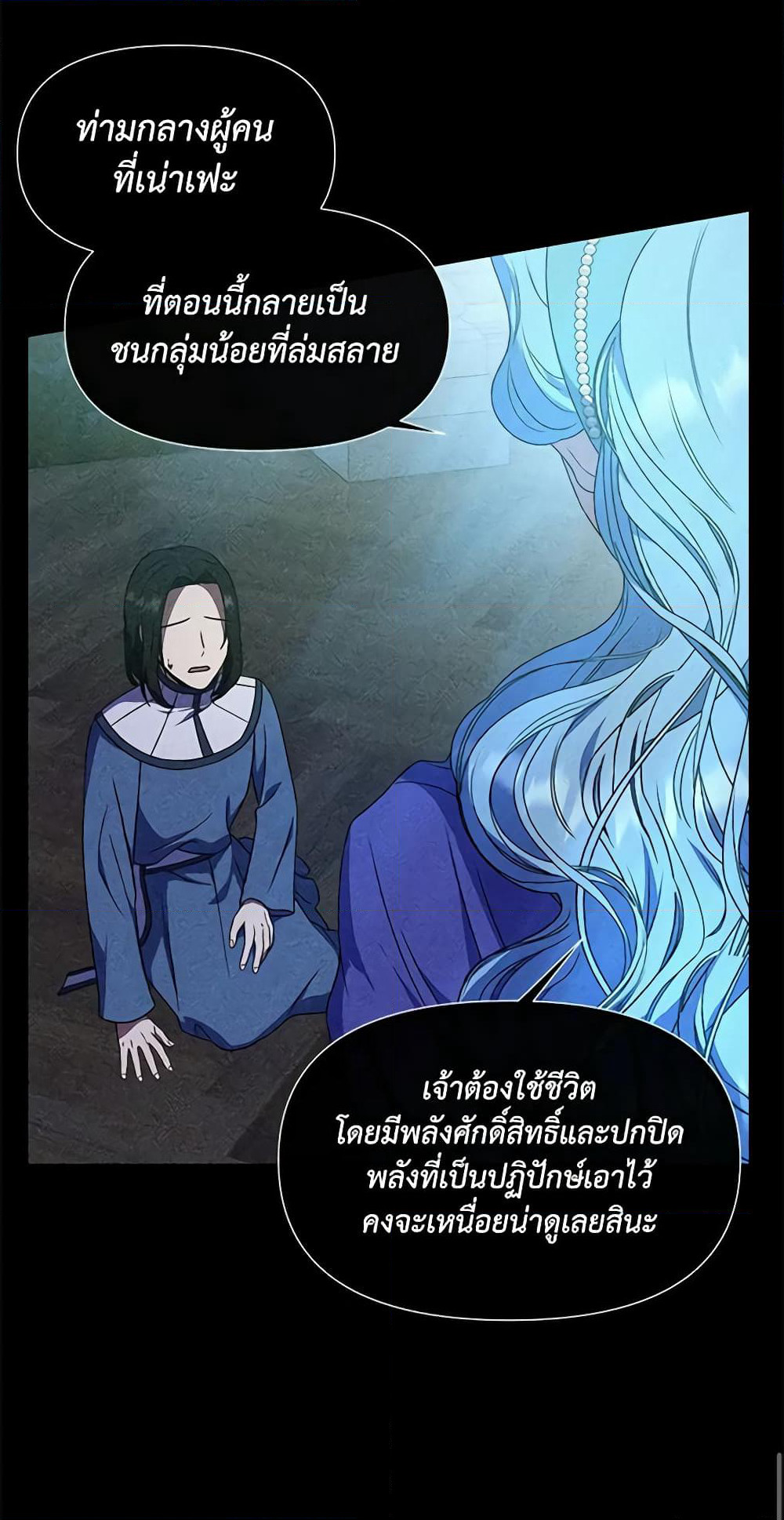 The Monster Duchess and Contract Princess page 24