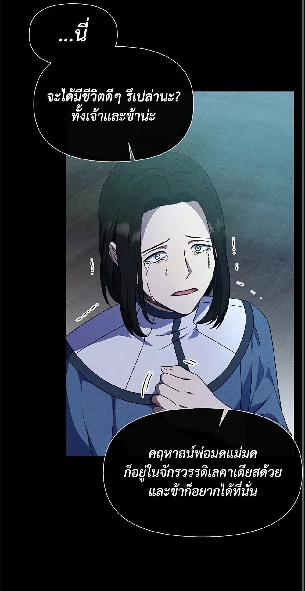 The Monster Duchess and Contract Princess page 25