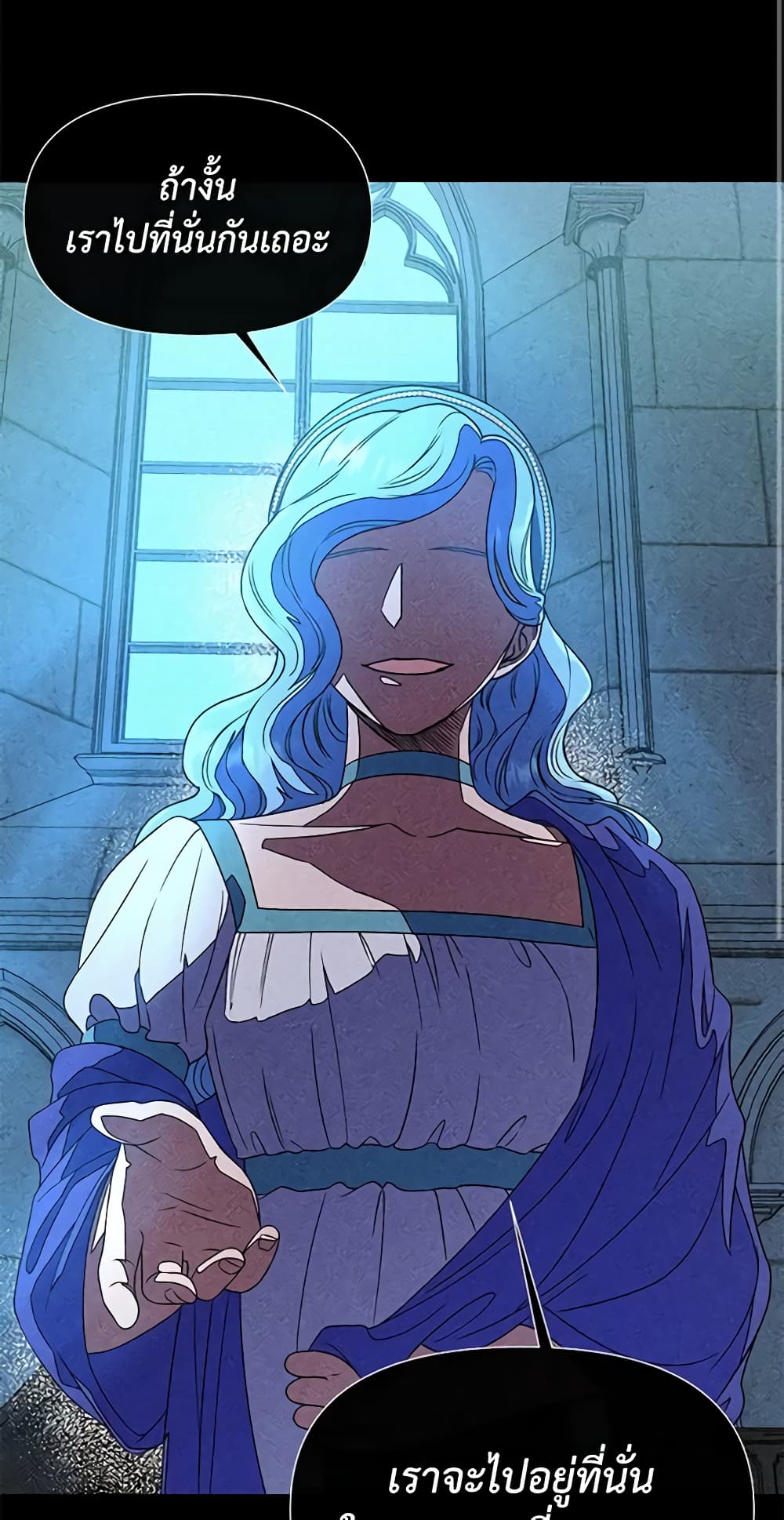 The Monster Duchess and Contract Princess page 26