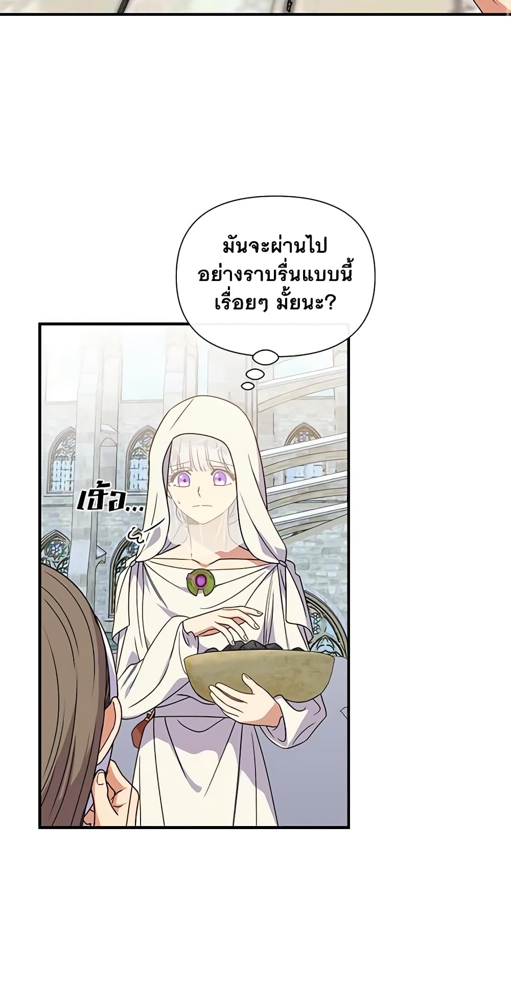 The Monster Duchess and Contract Princess page 37