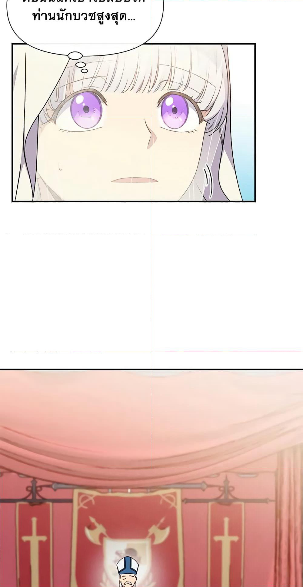 The Monster Duchess and Contract Princess page 39
