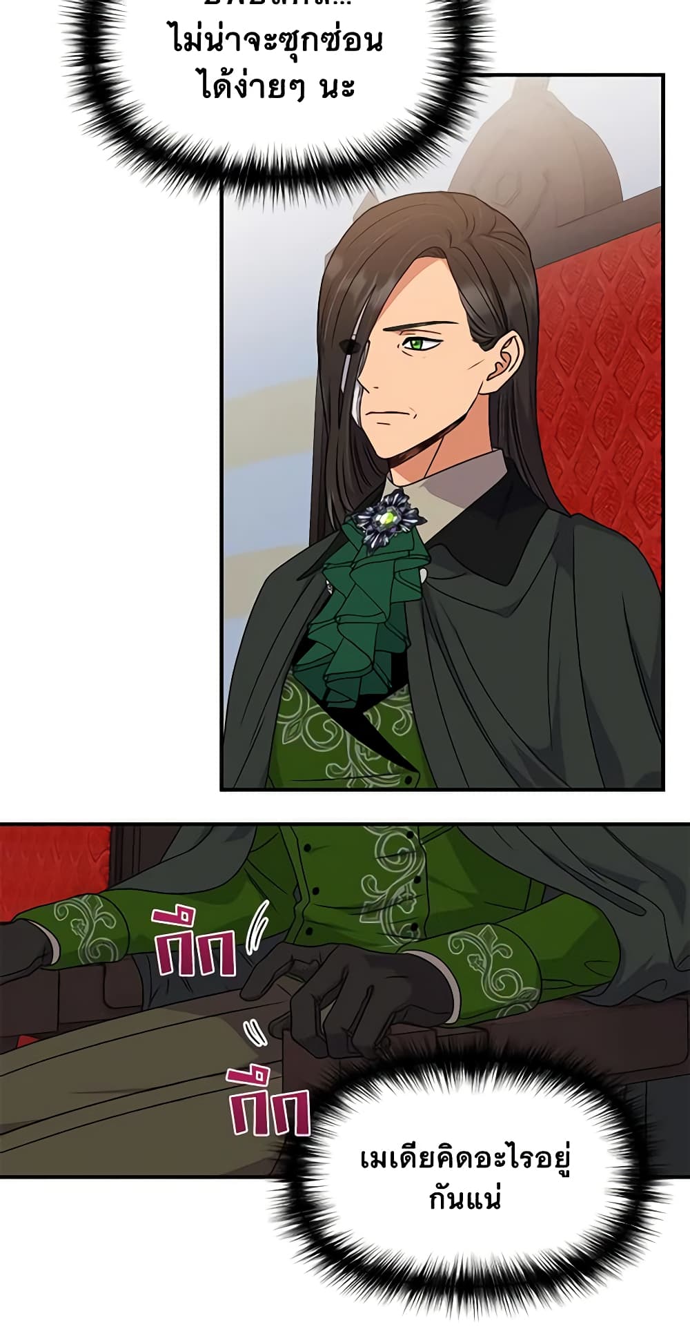 The Monster Duchess and Contract Princess page 44