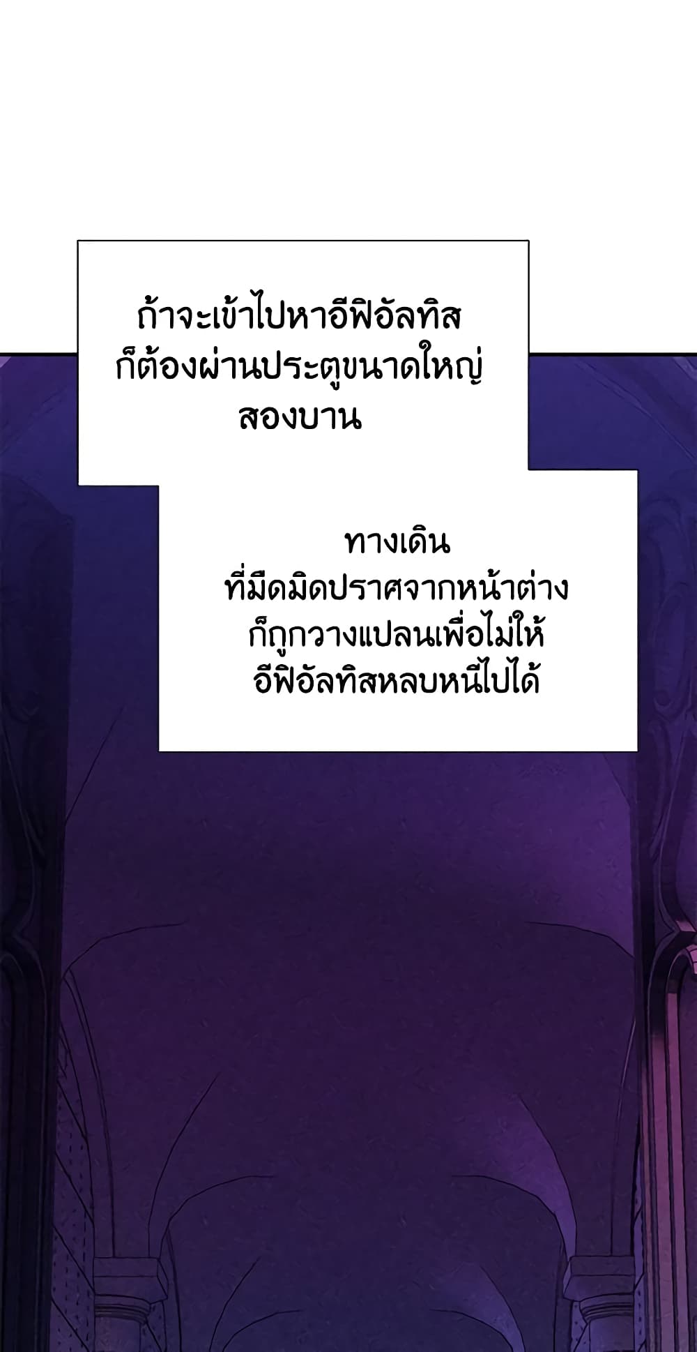 The Monster Duchess and Contract Princess page 45