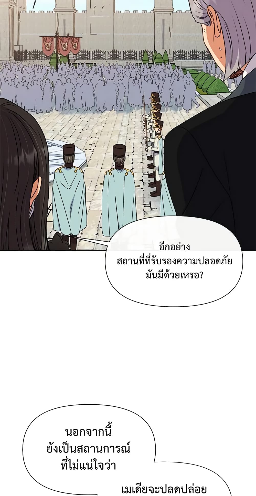 The Monster Duchess and Contract Princess page 56